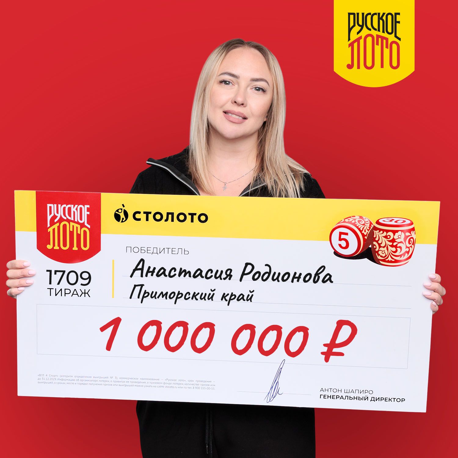 Анастасия Родионова