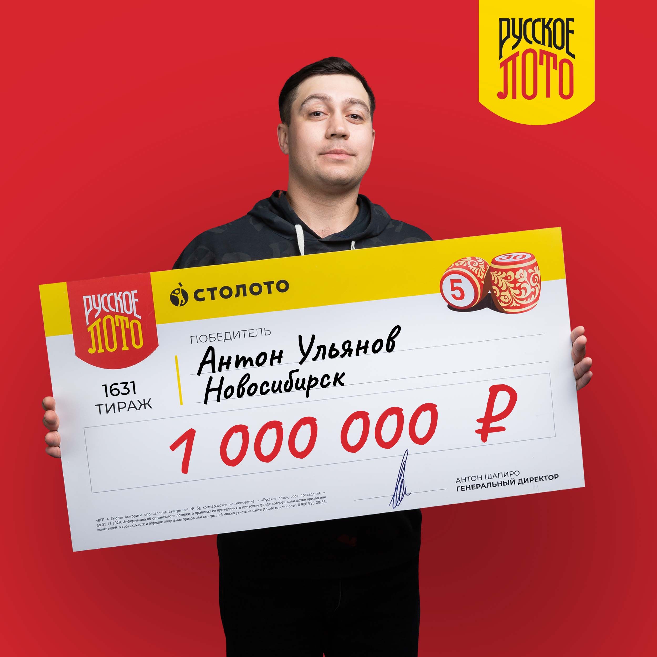 Антон Ульянов