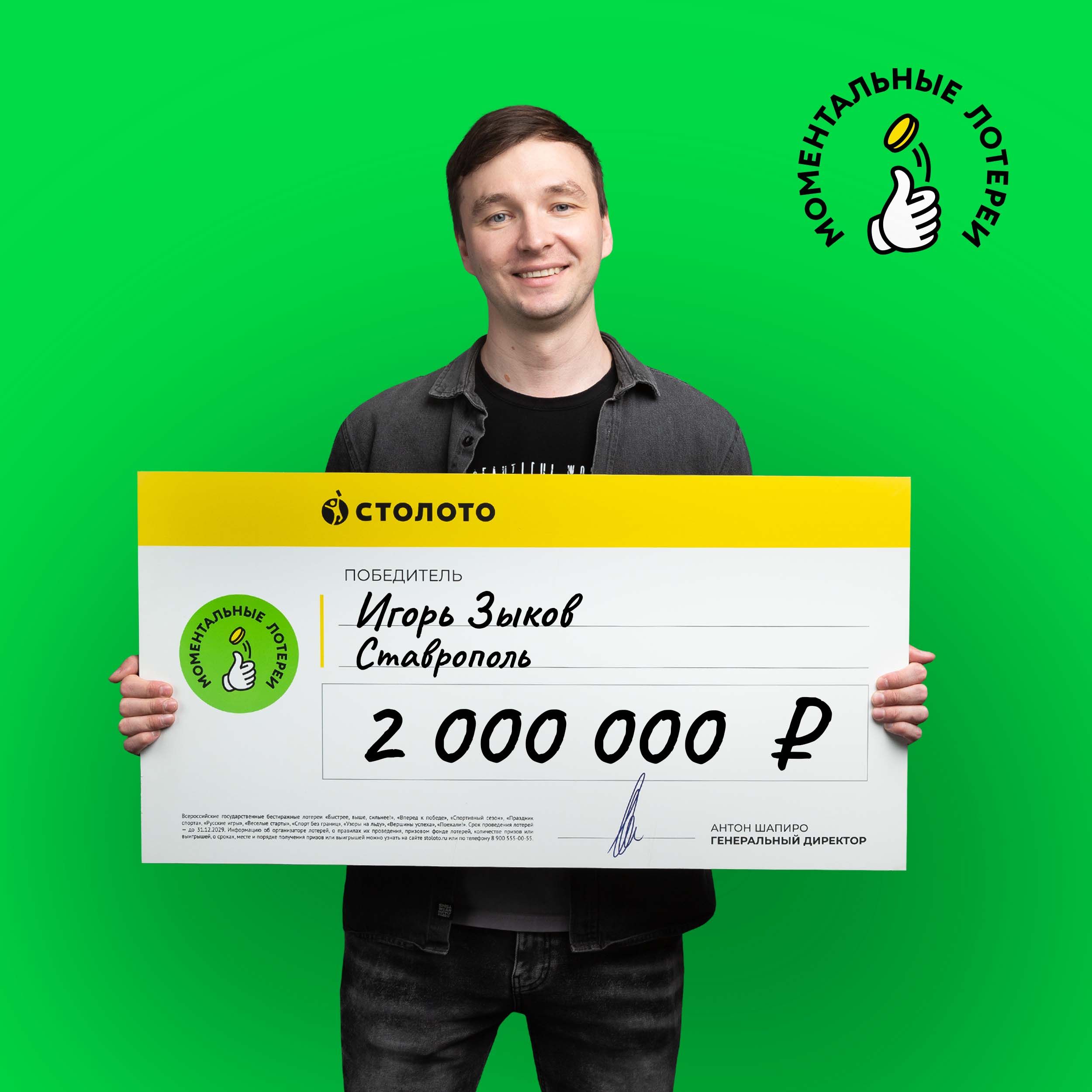 Игорь Зыков