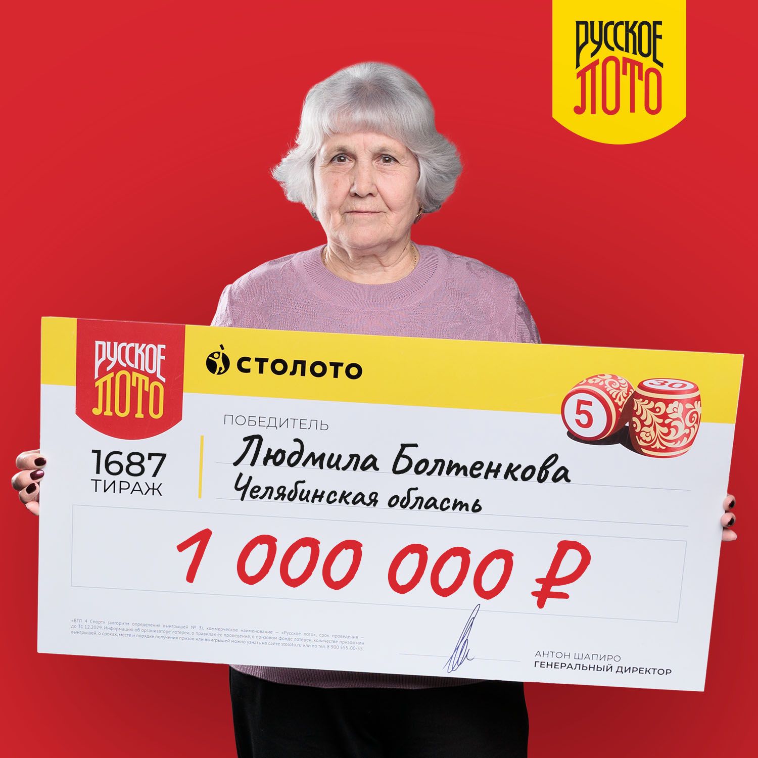 Людмила Болтенкова