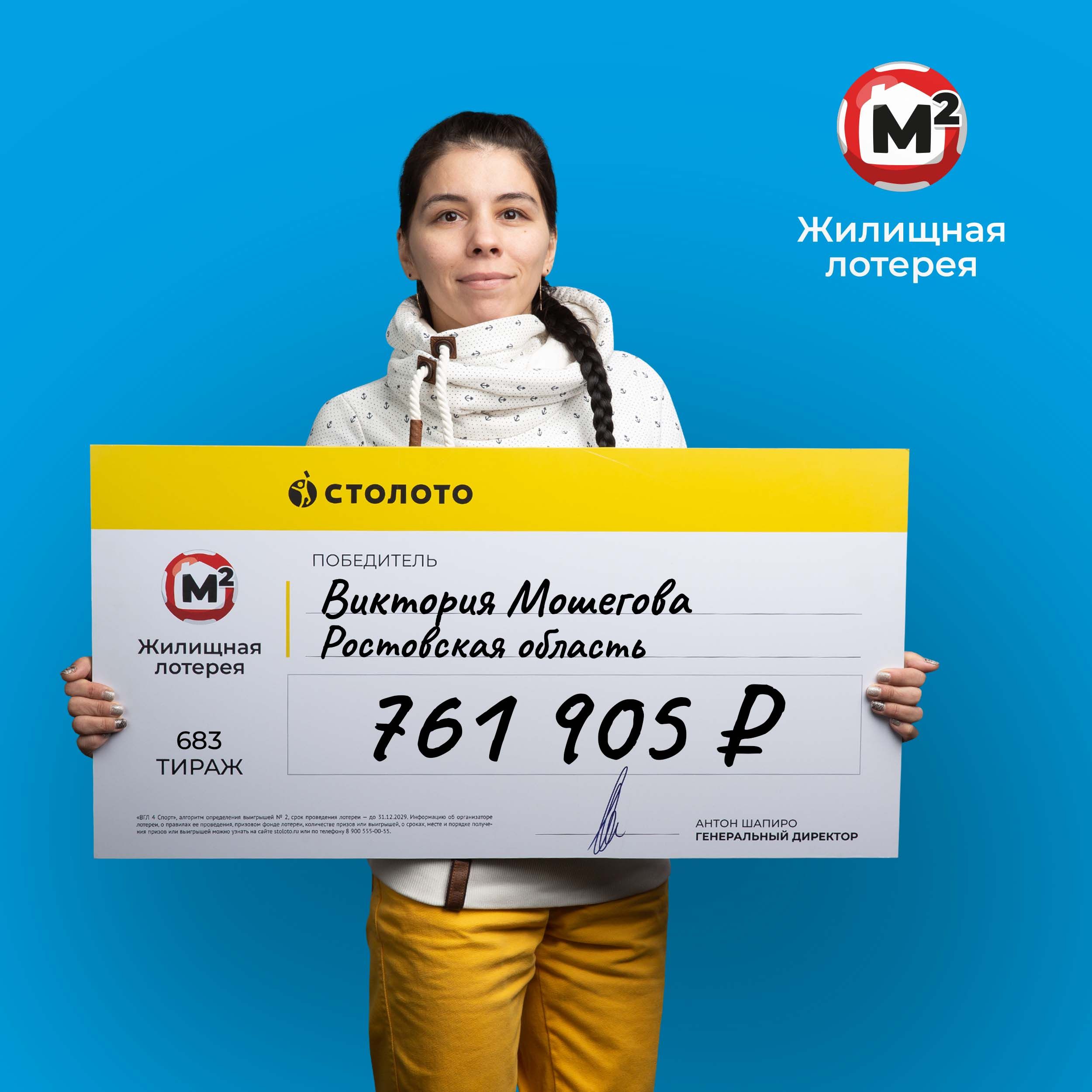 Виктория Мошегова