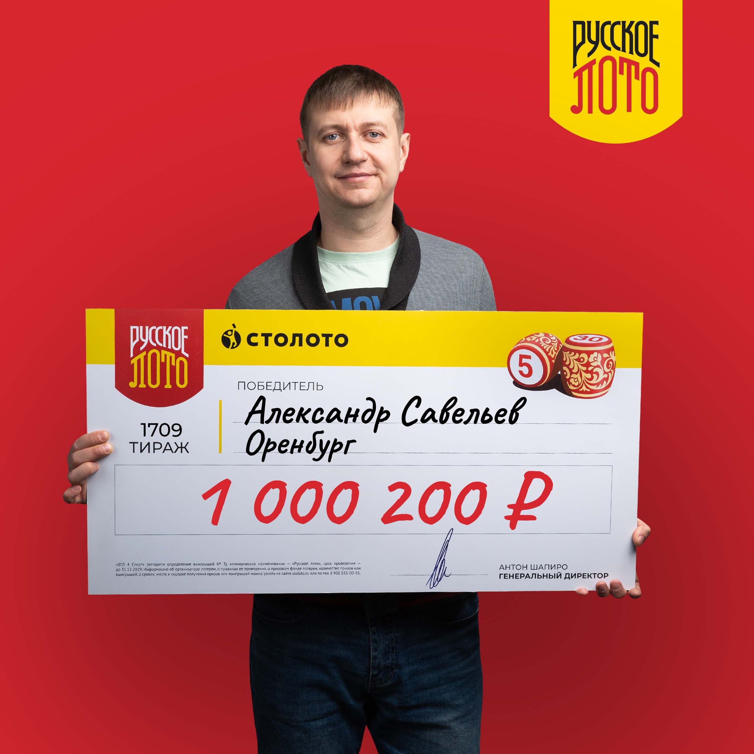 Александр Савельев