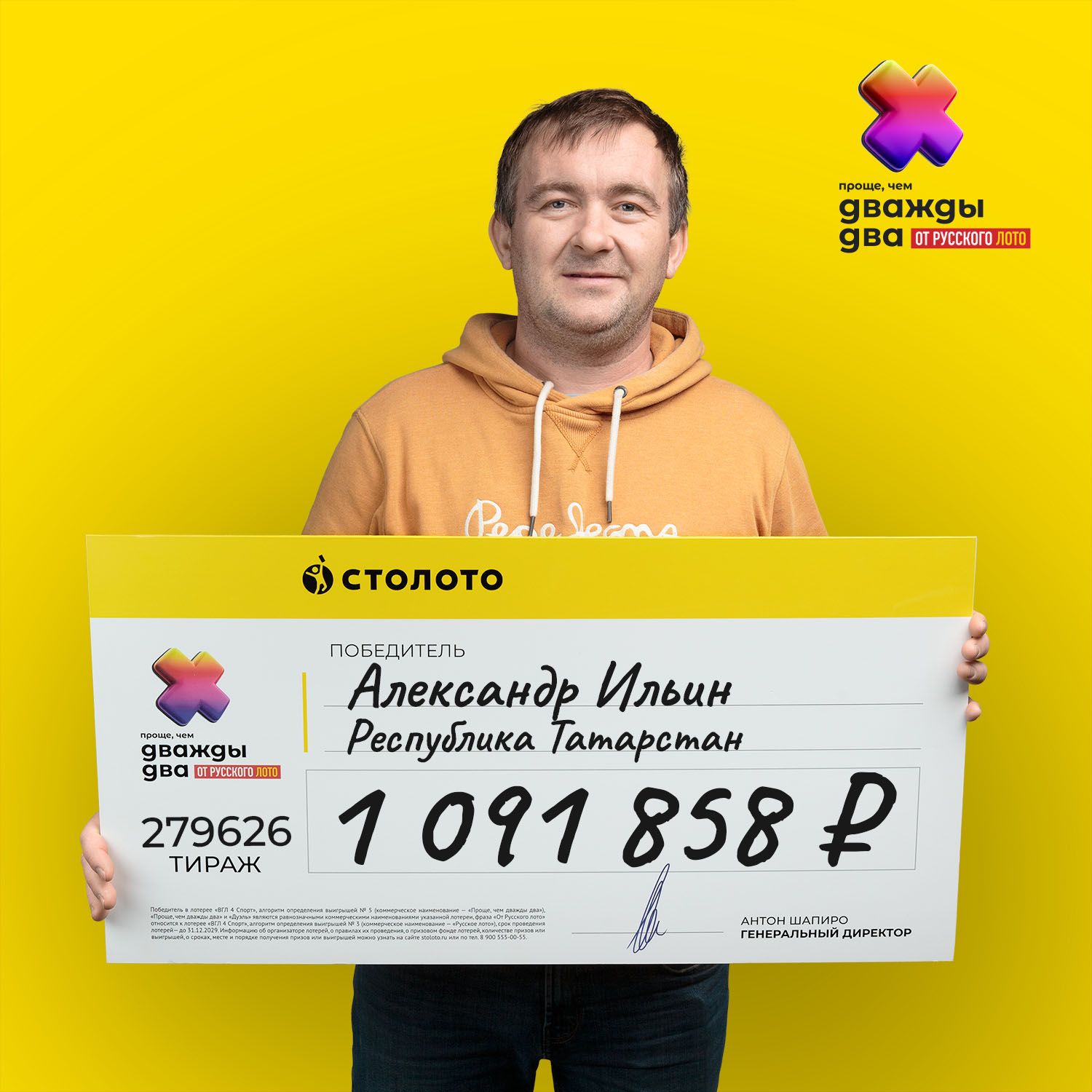 Александр Ильин