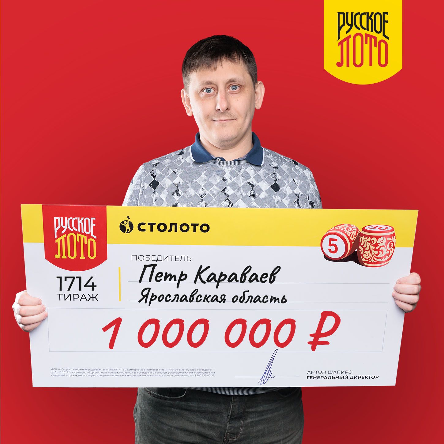 Пётр Караваев