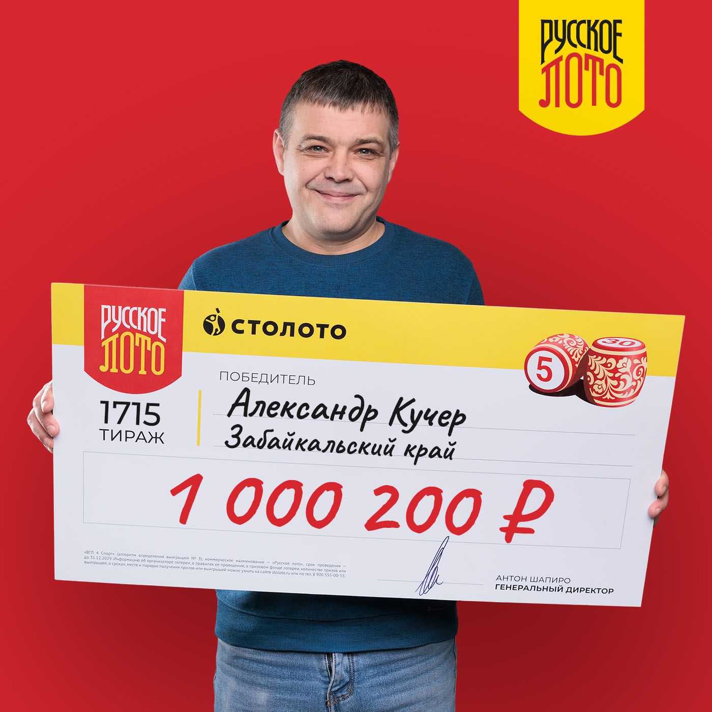 Александр Кучер