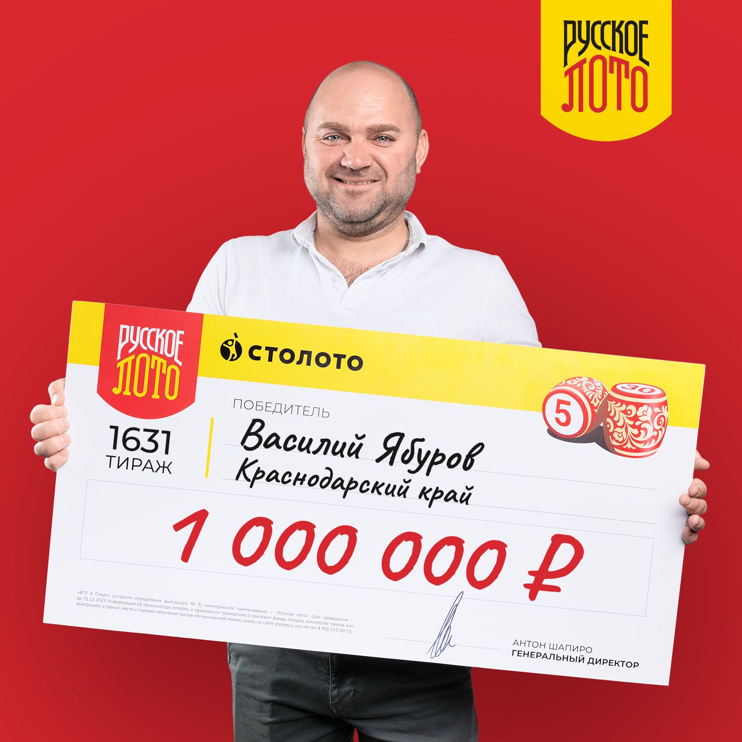 Василий Ябуров