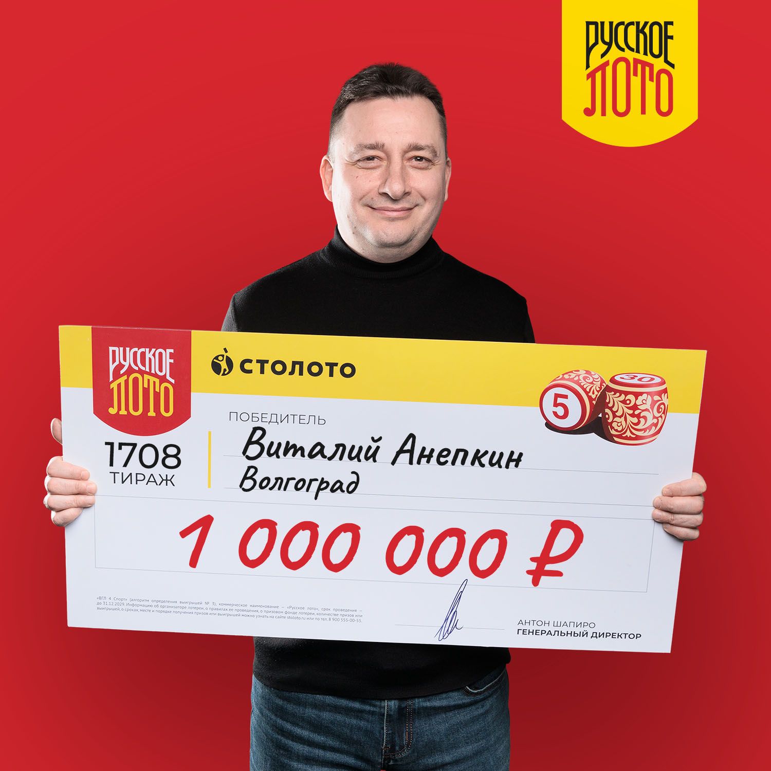 Виталий Анепкин