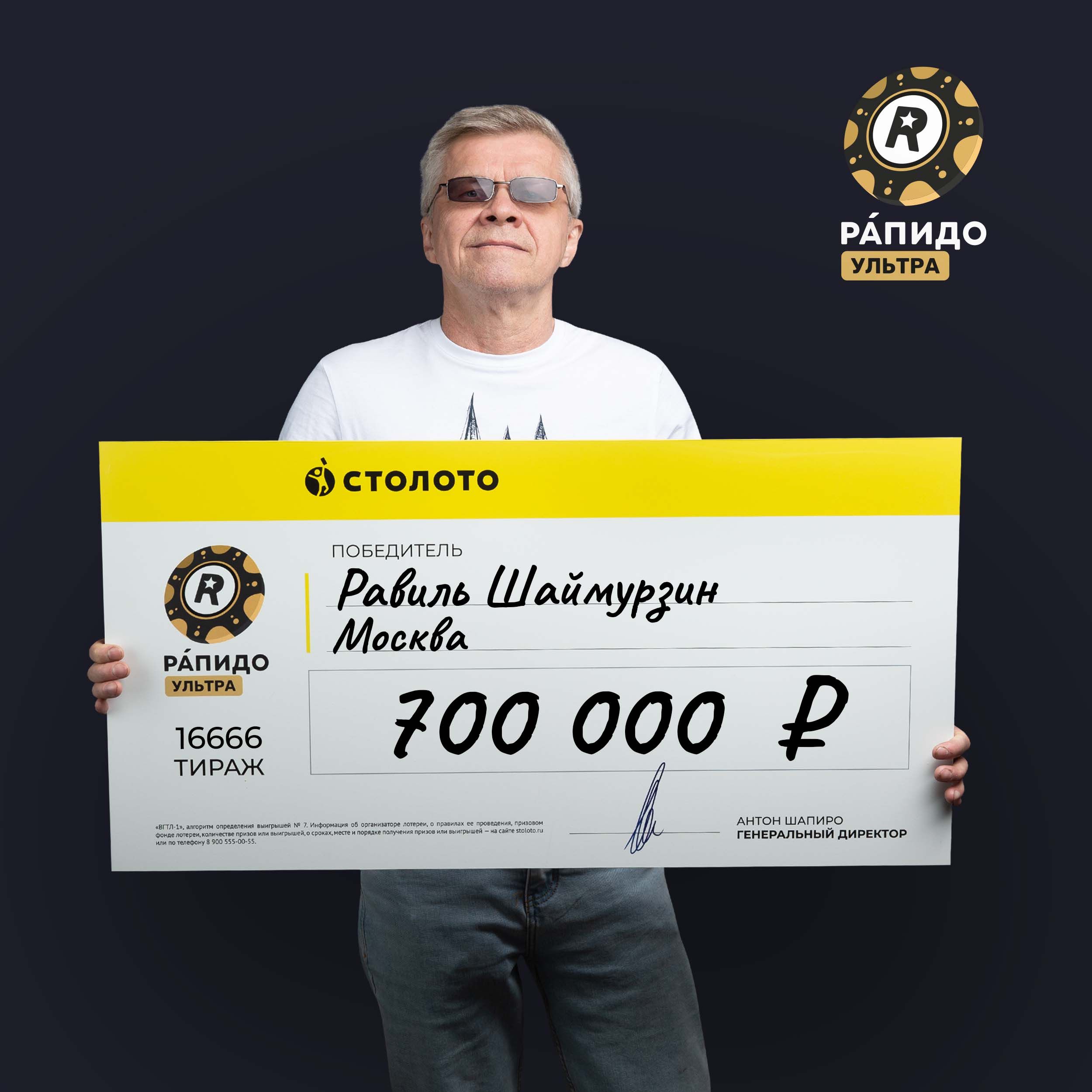 Равиль Шаймурзин