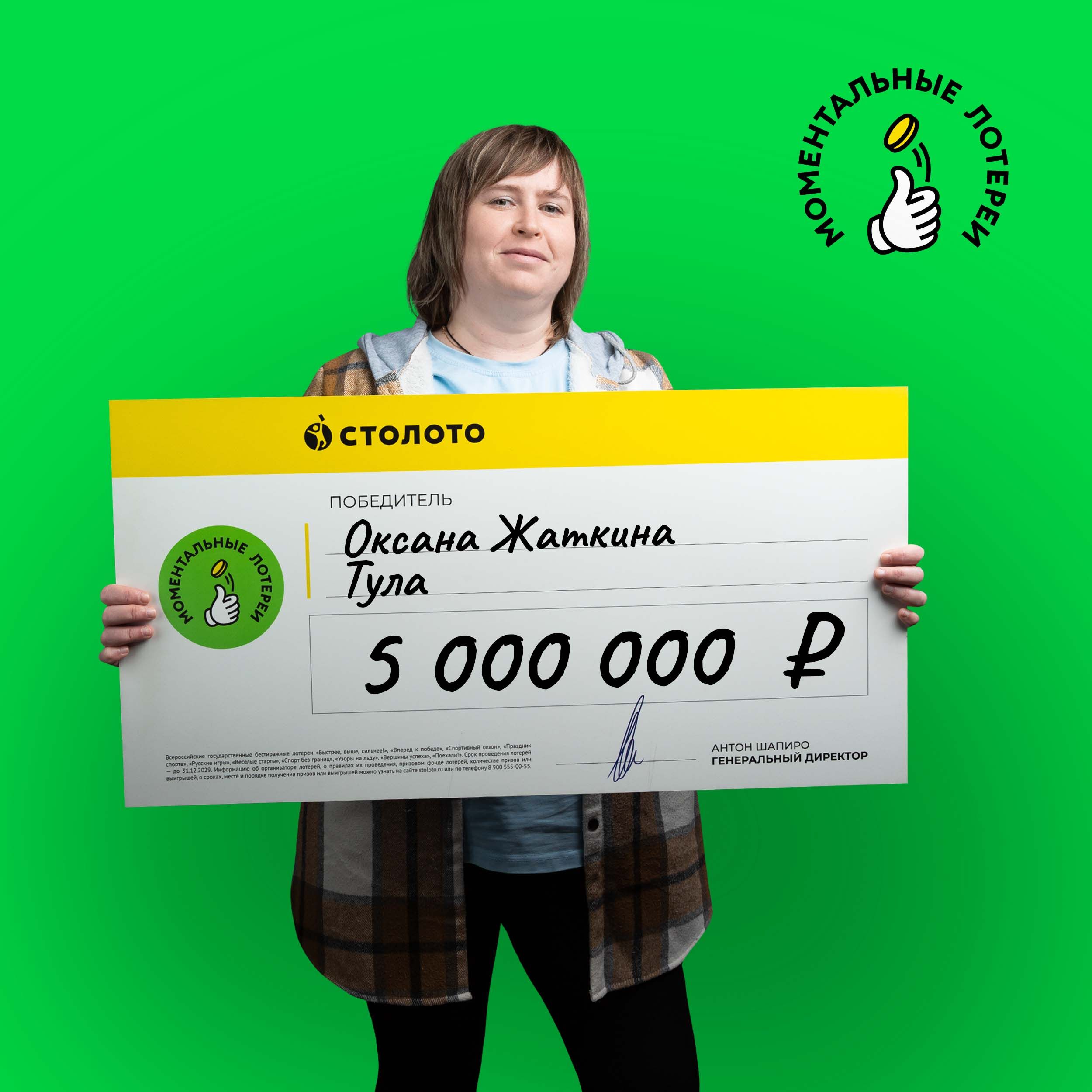 Оксана Жаткина