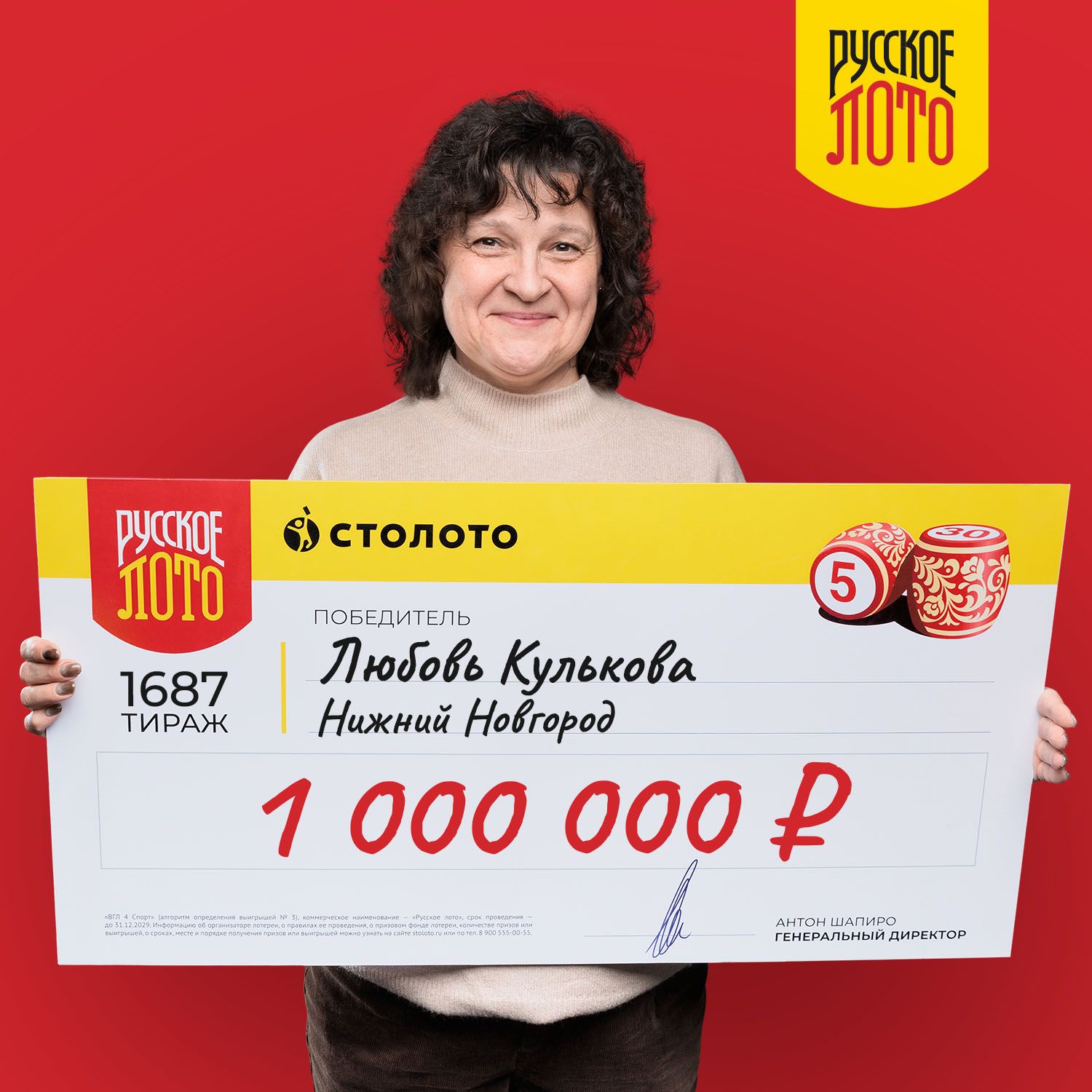 Любовь Кулькова