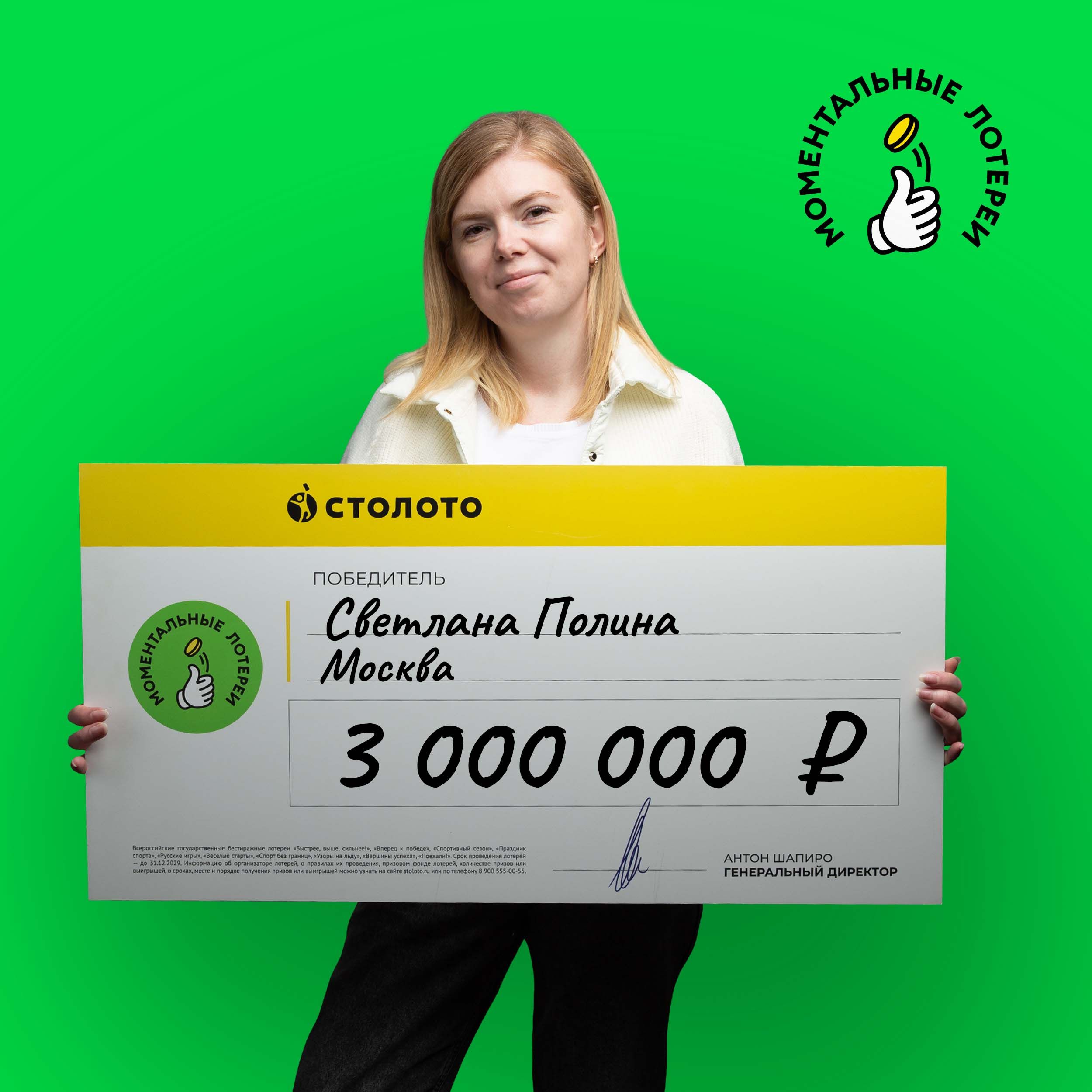 Светлана Полина