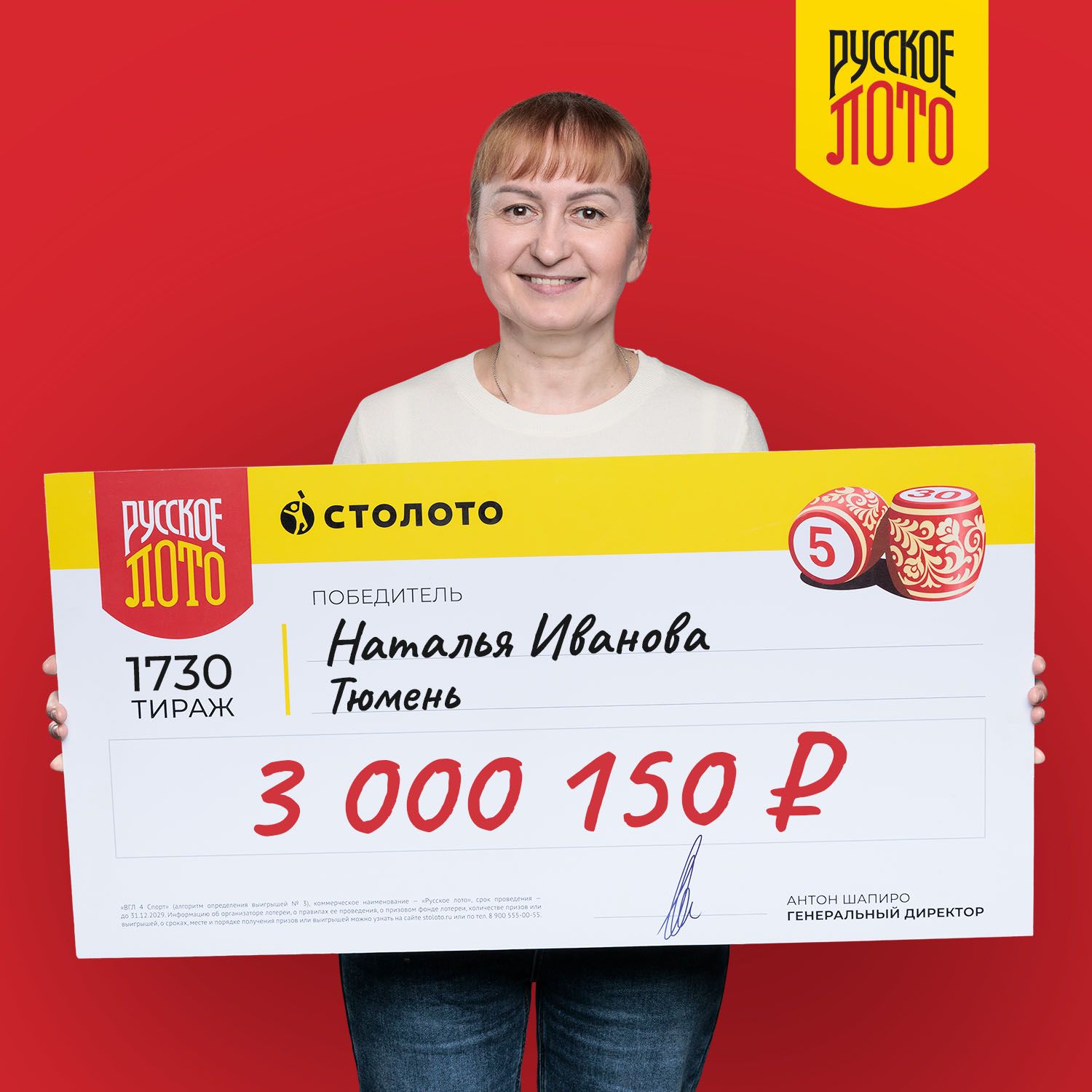 Наталья Иванова