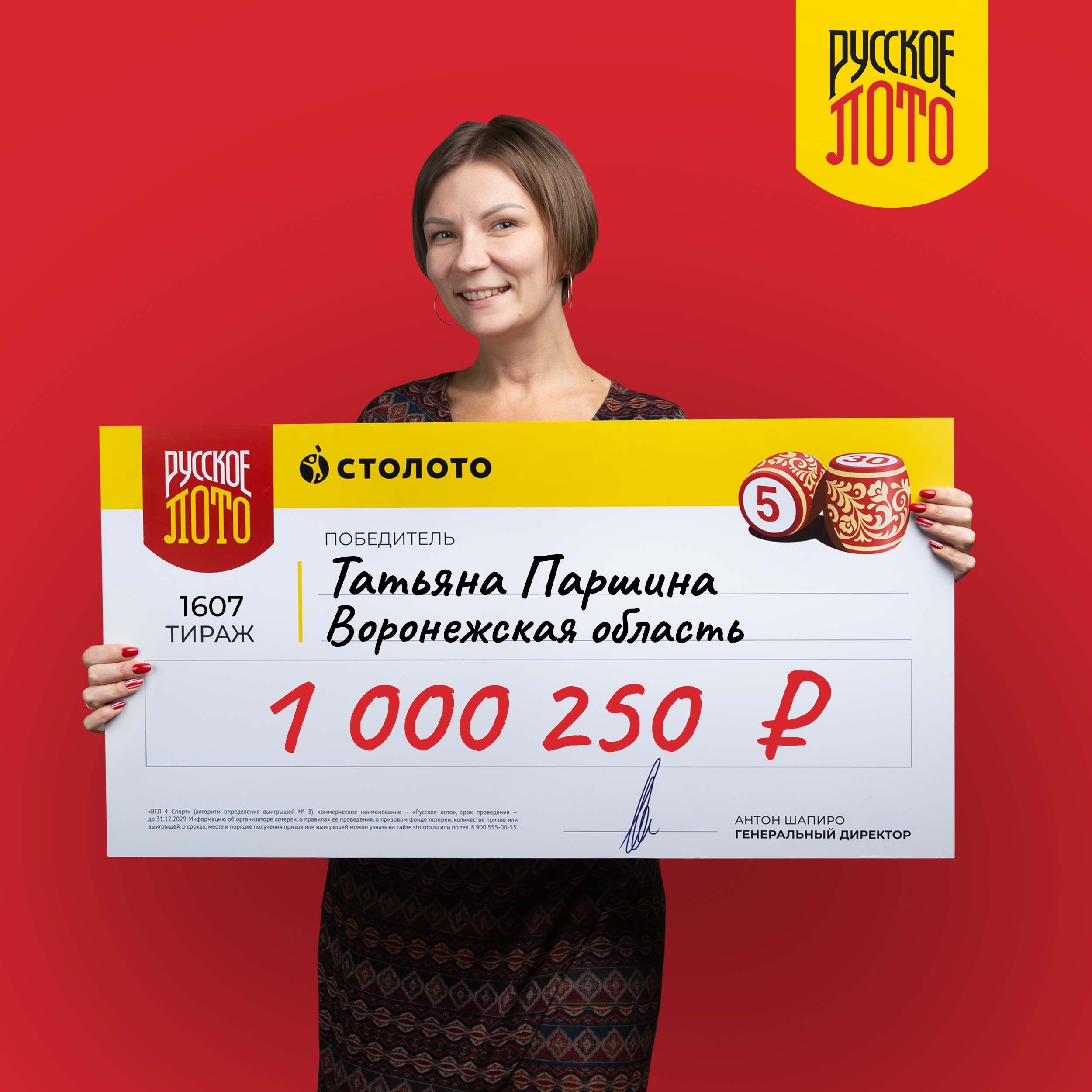Татьяна Паршина