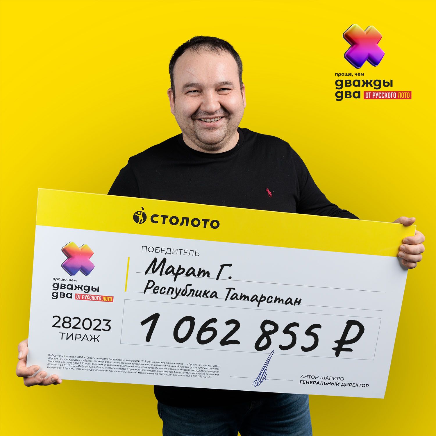 Марат Г.