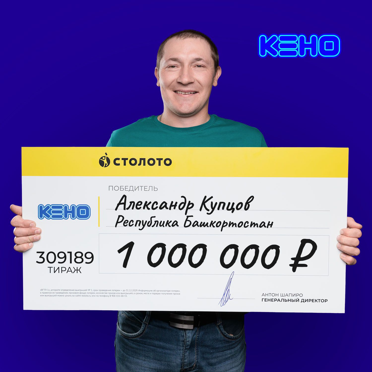 Александр Купцов