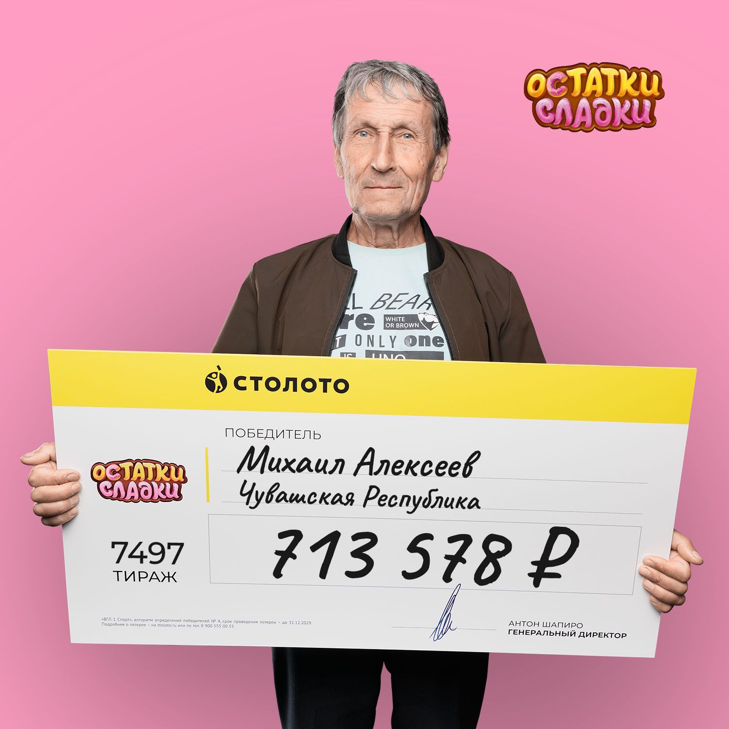 Михаил Алексеев