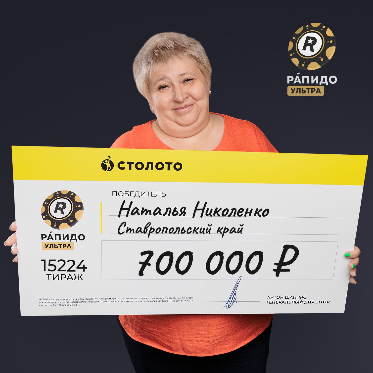 Наталья Николенко