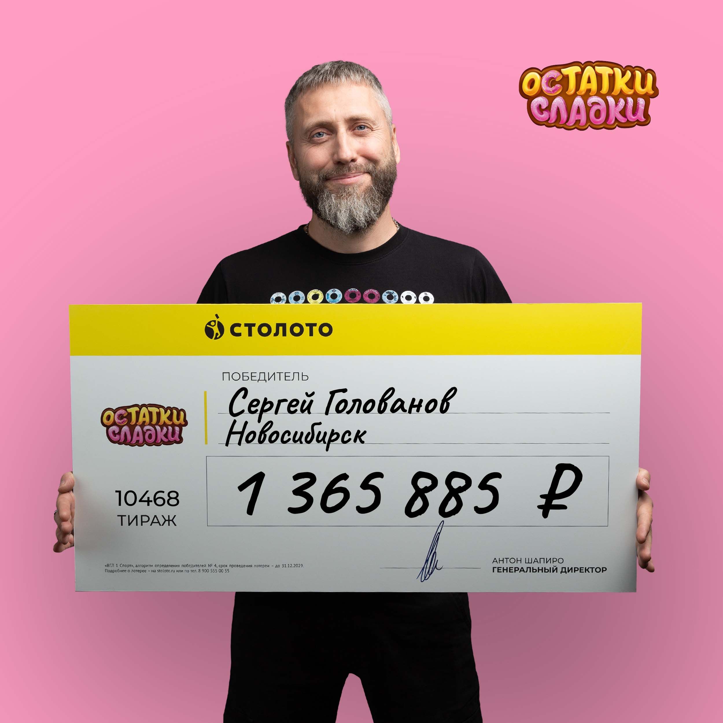 Сергей Голованов