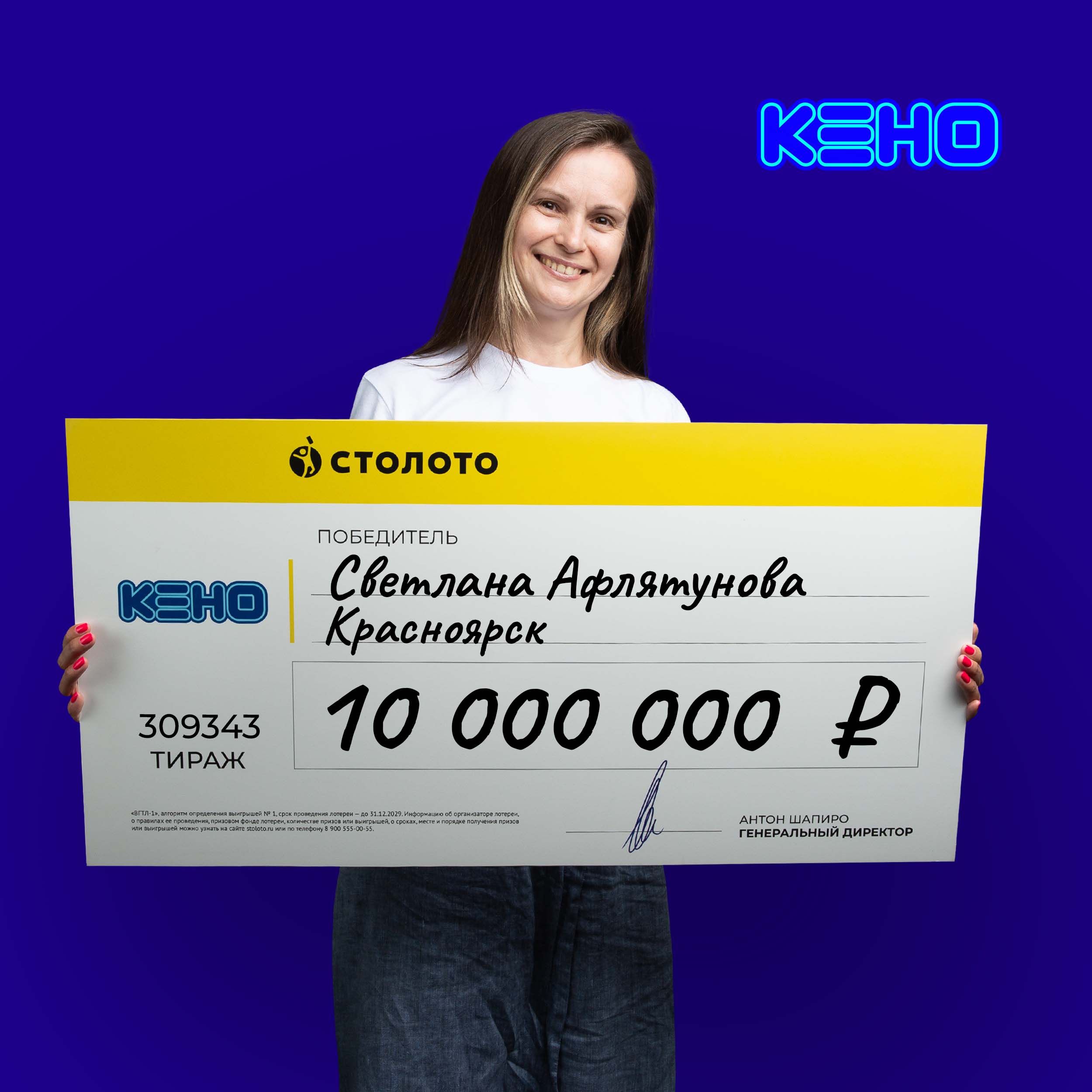 Светлана Афлятунова
