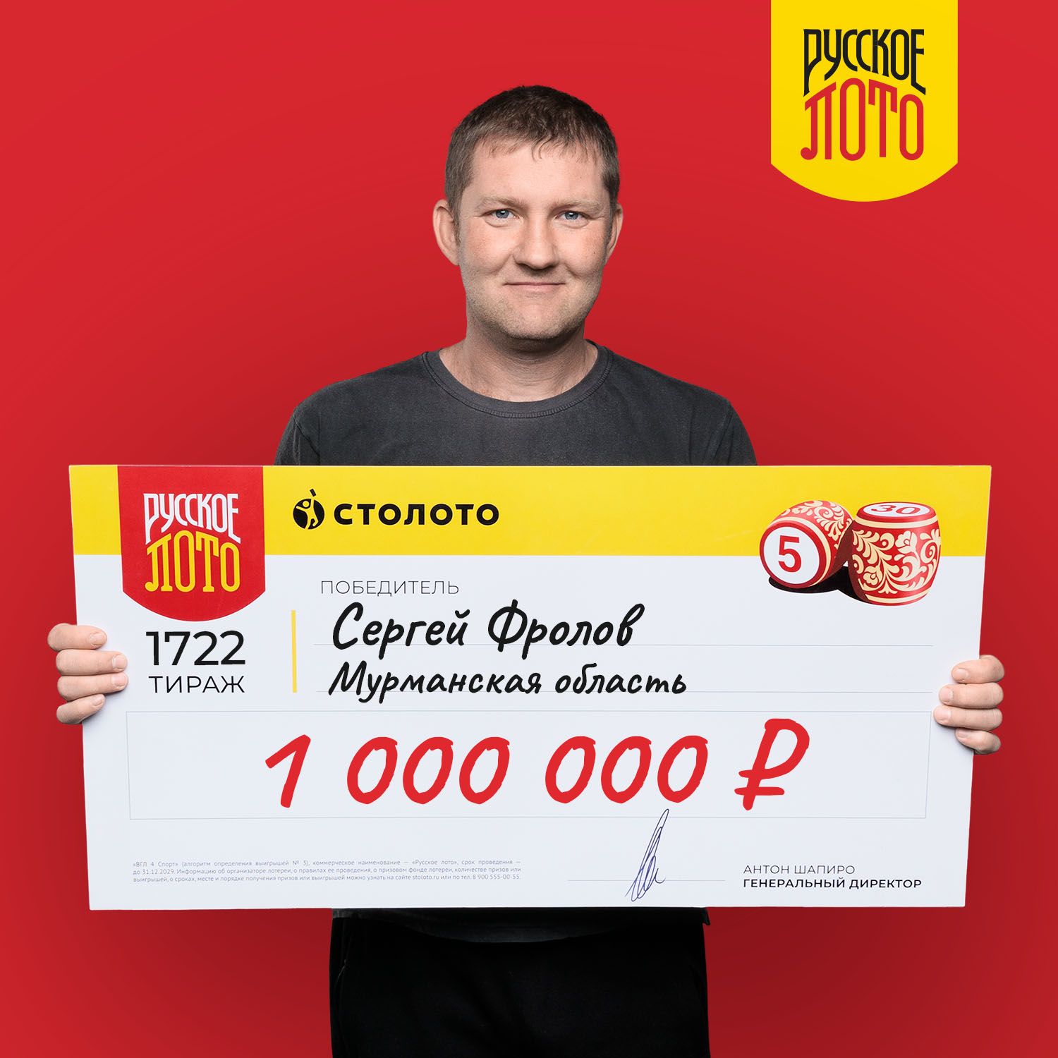 Сергей Фролов