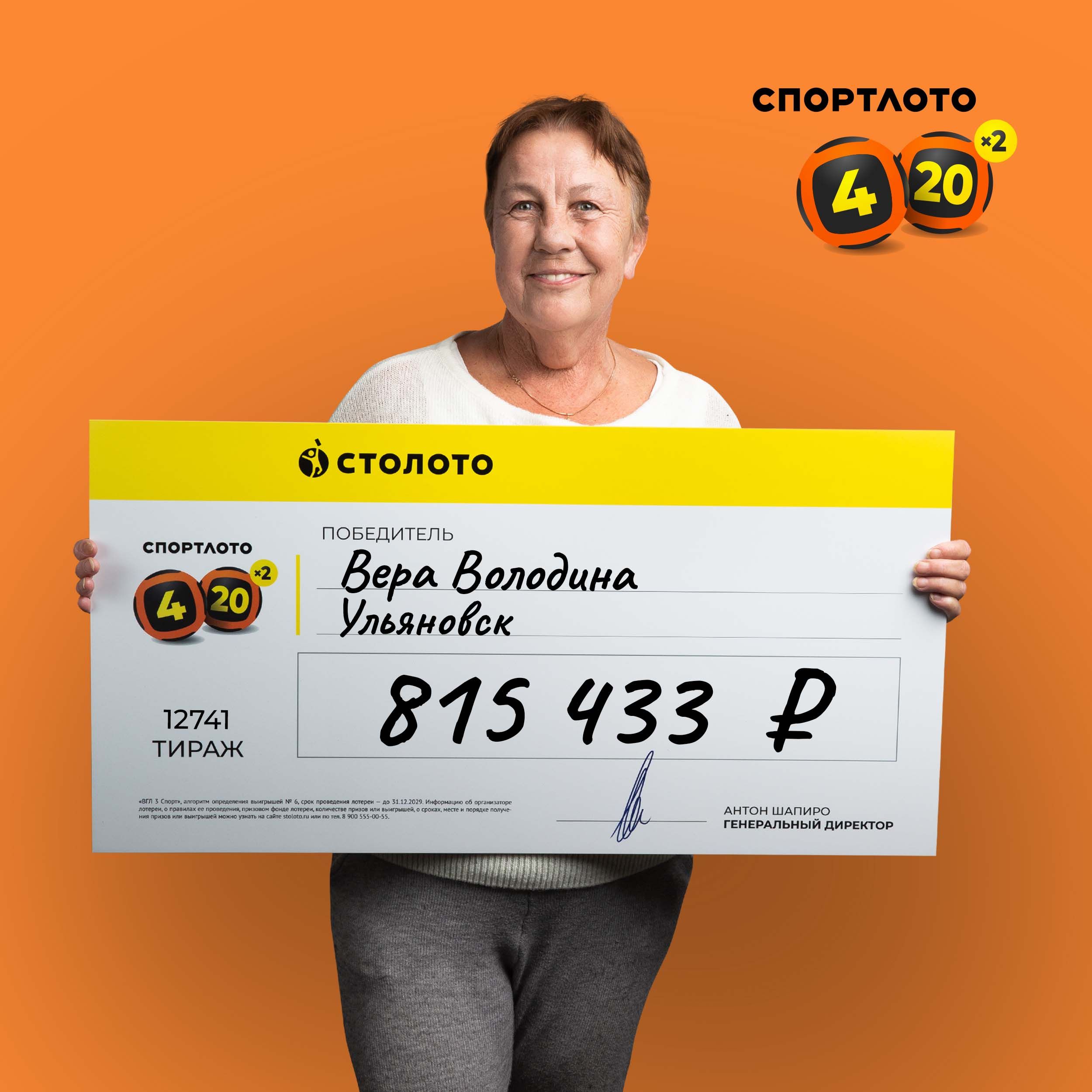Вера Володина