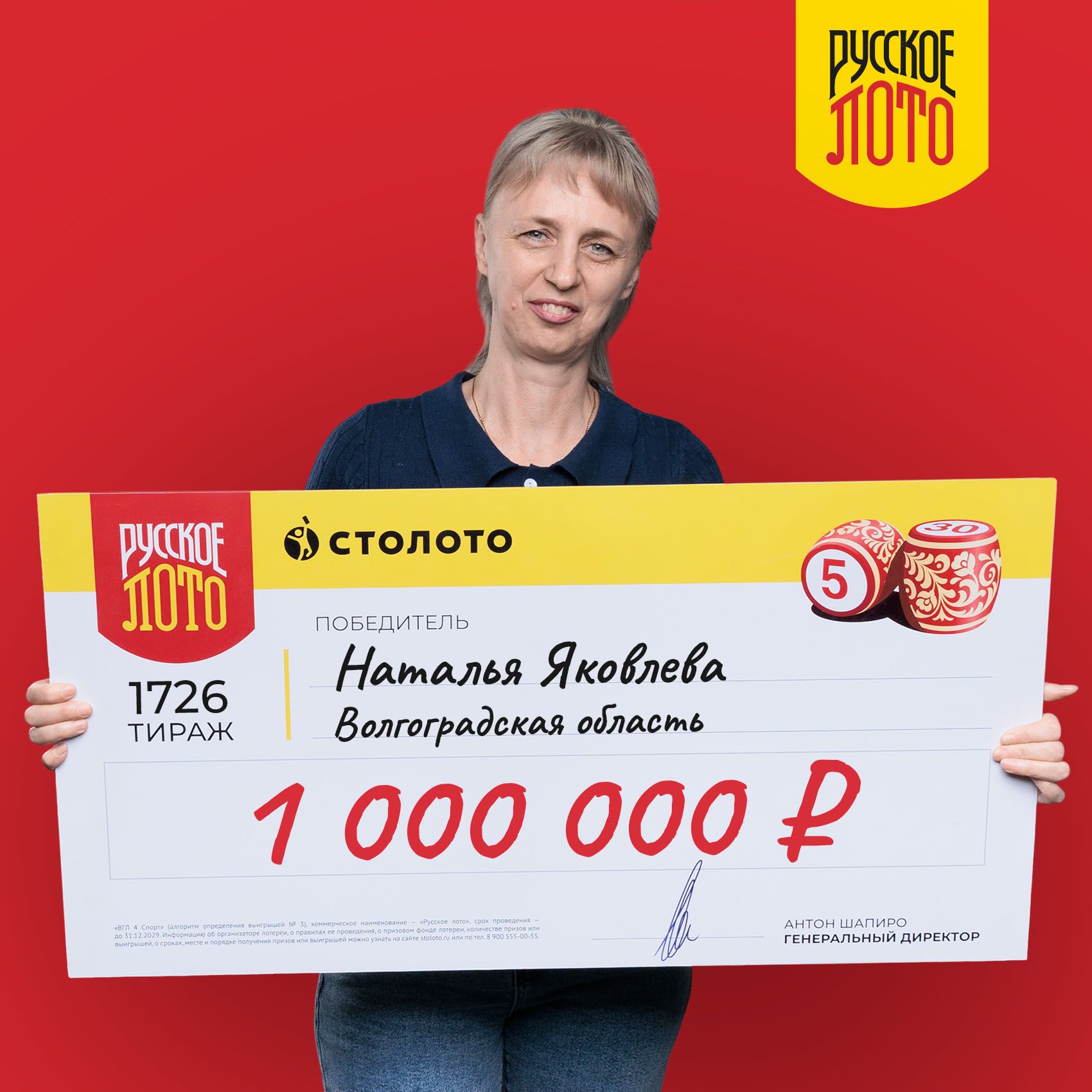 Наталья Яковлева