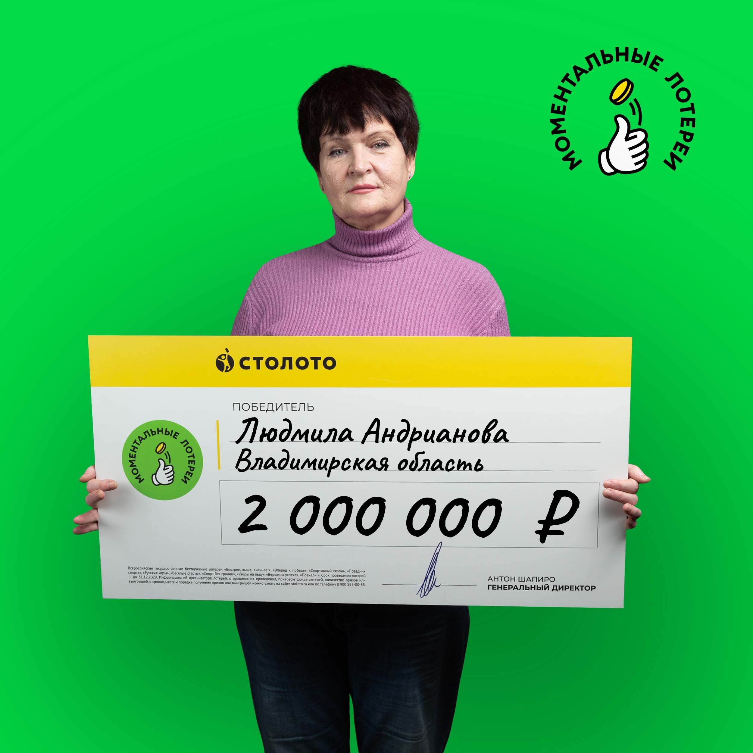 Людмила Андрианова