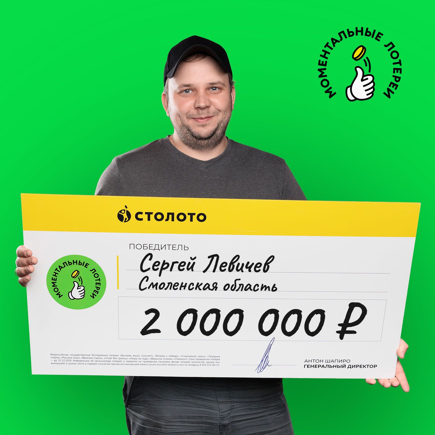 Сергей Левичев