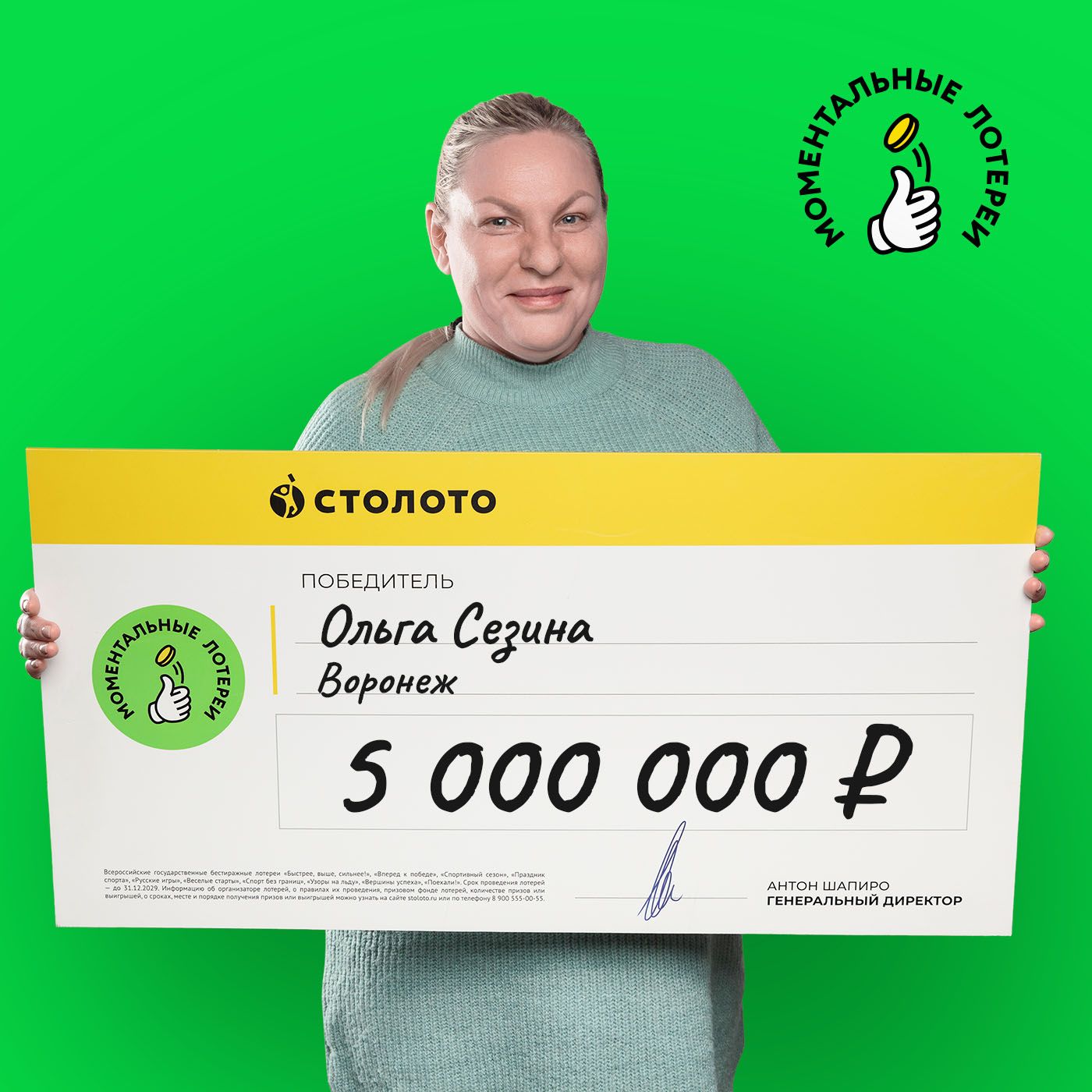 Ольга Сезина