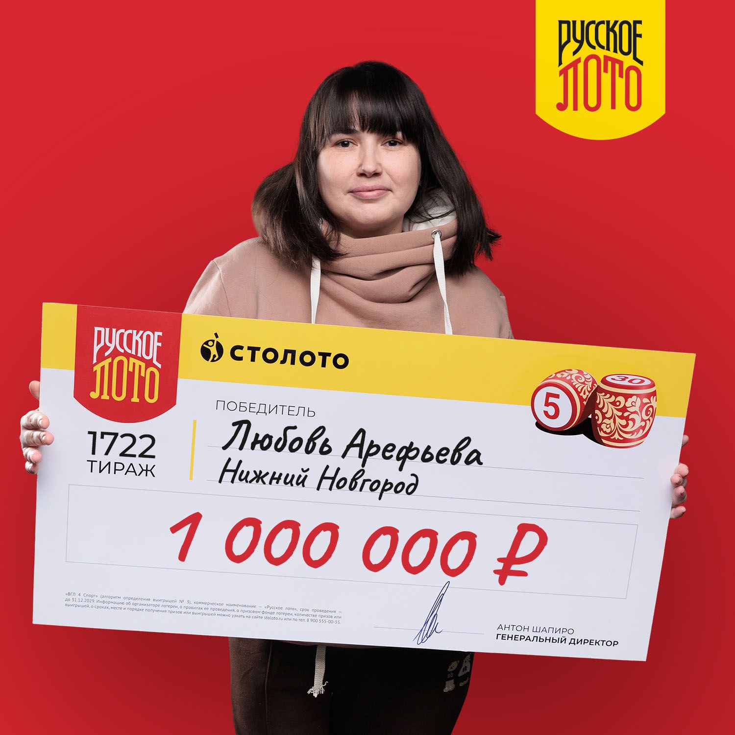 Любовь Арефьева