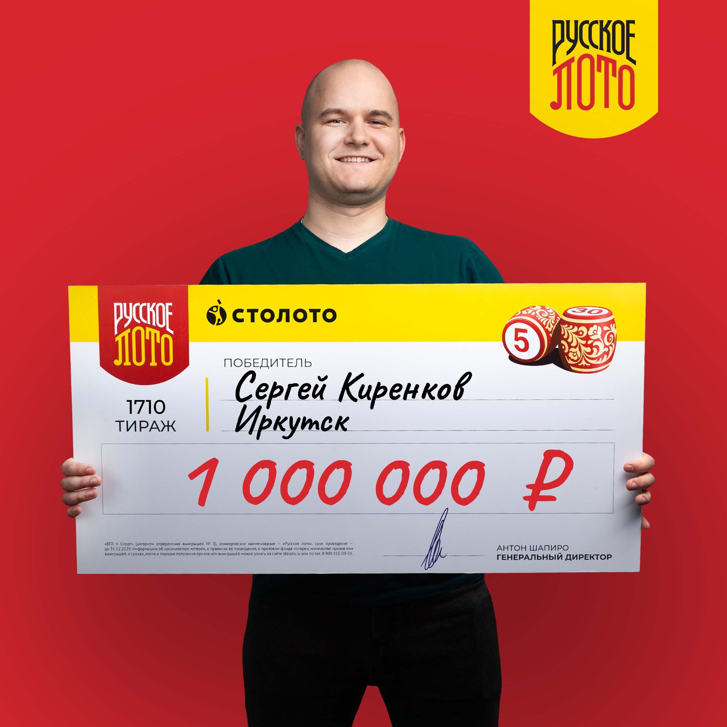 Сергей Киренков