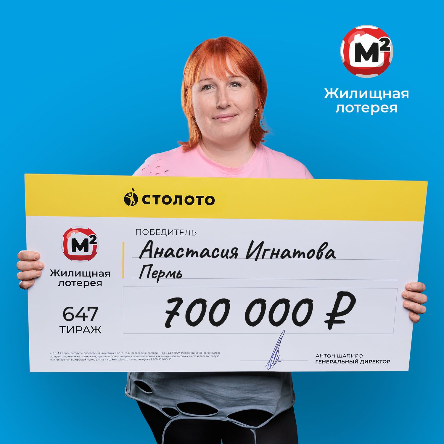 Анастасия Игнатова