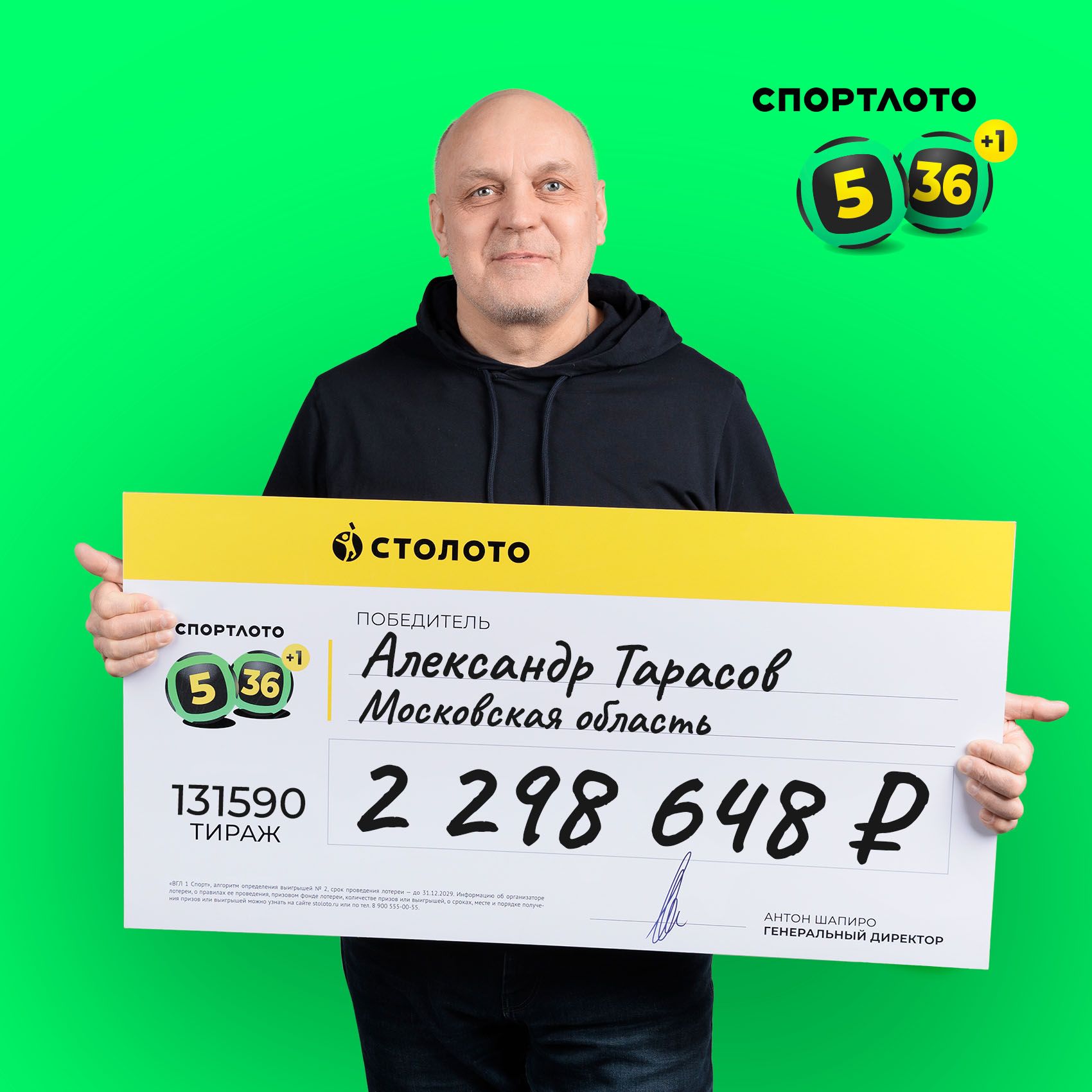 Александр Тарасов