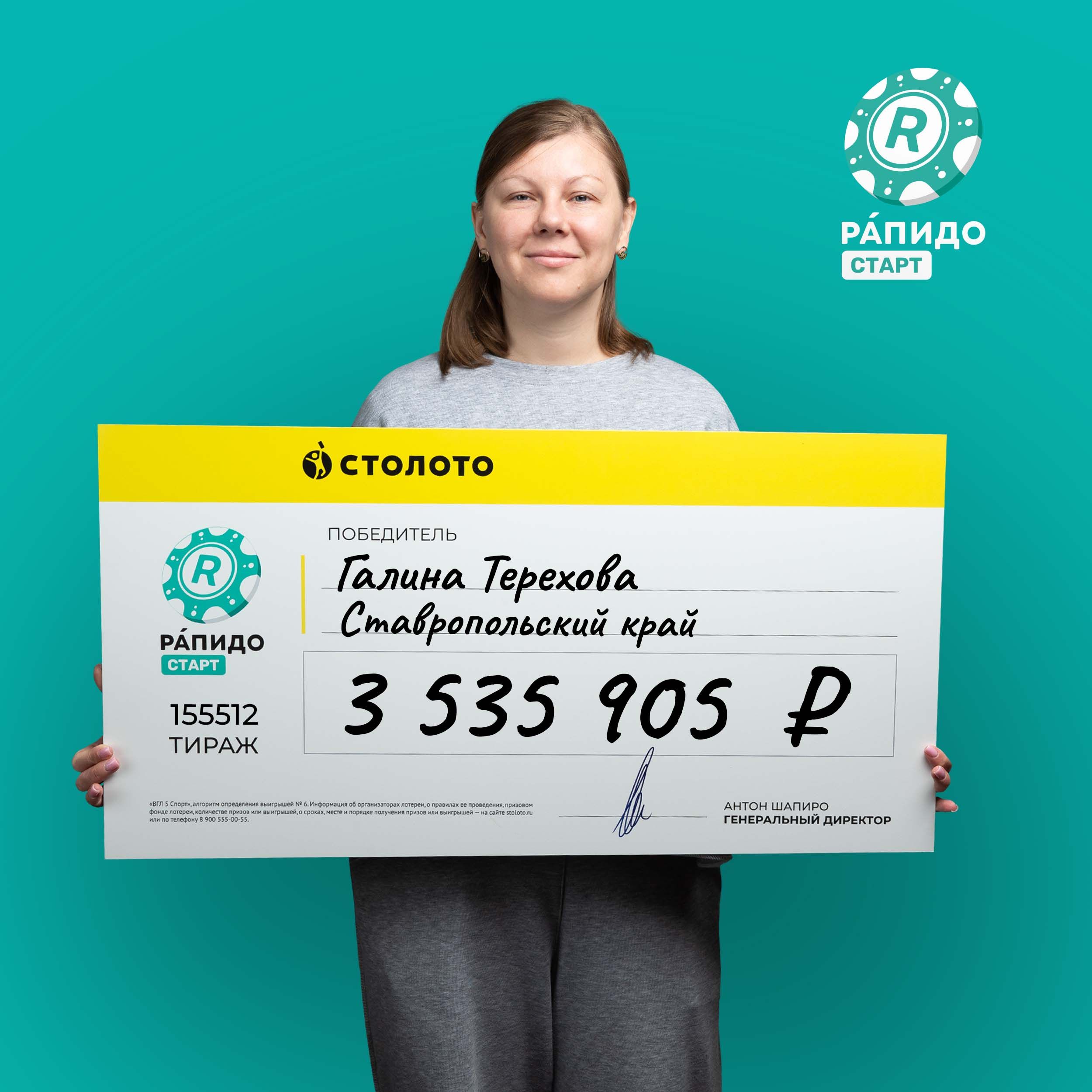 Галина Терехова