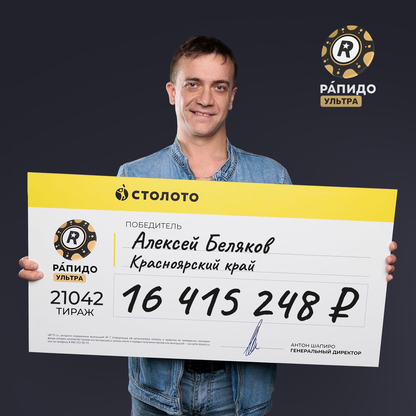 Алексей Беляков