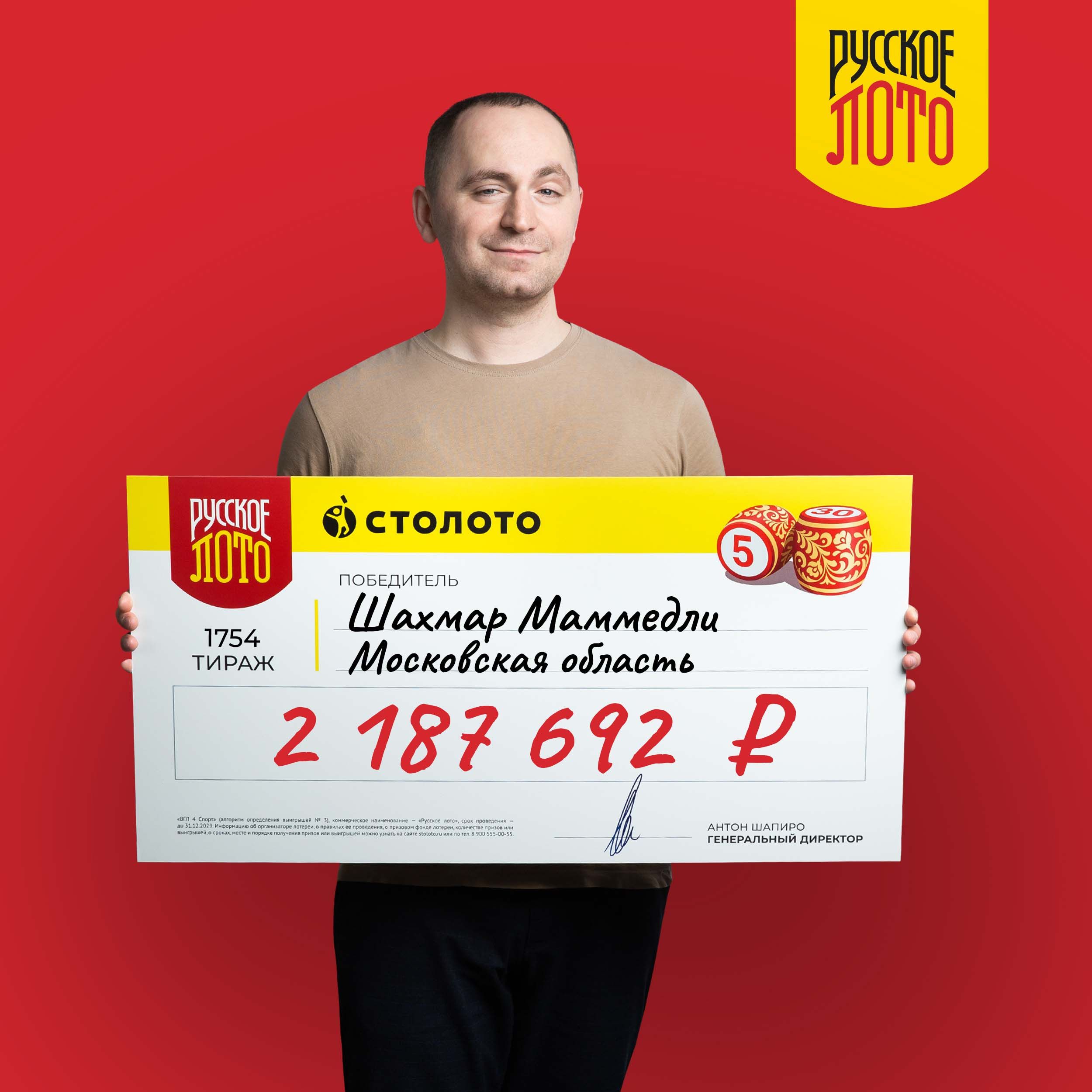 Шахмар Маммедли