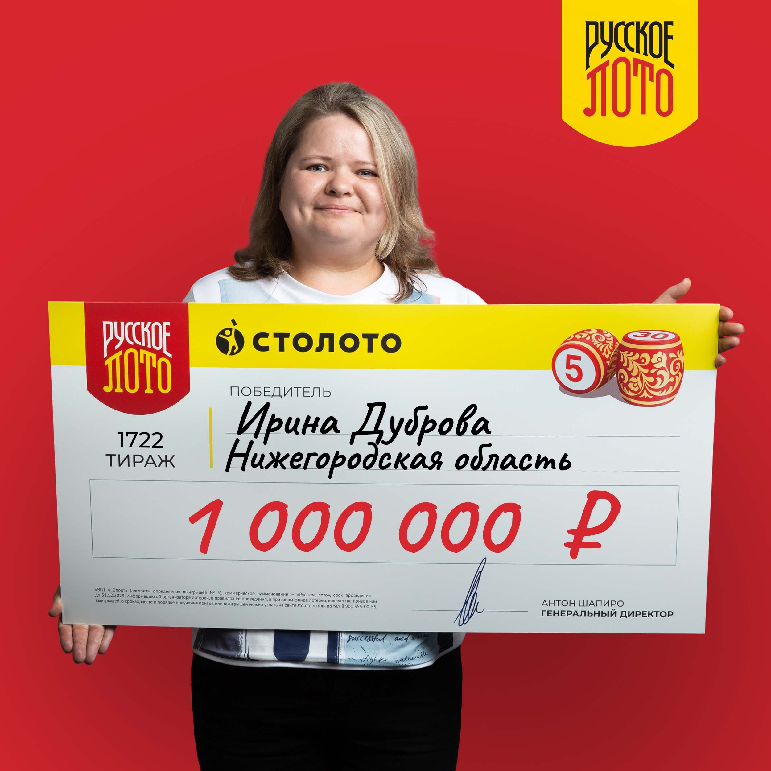 Ирина Дуброва