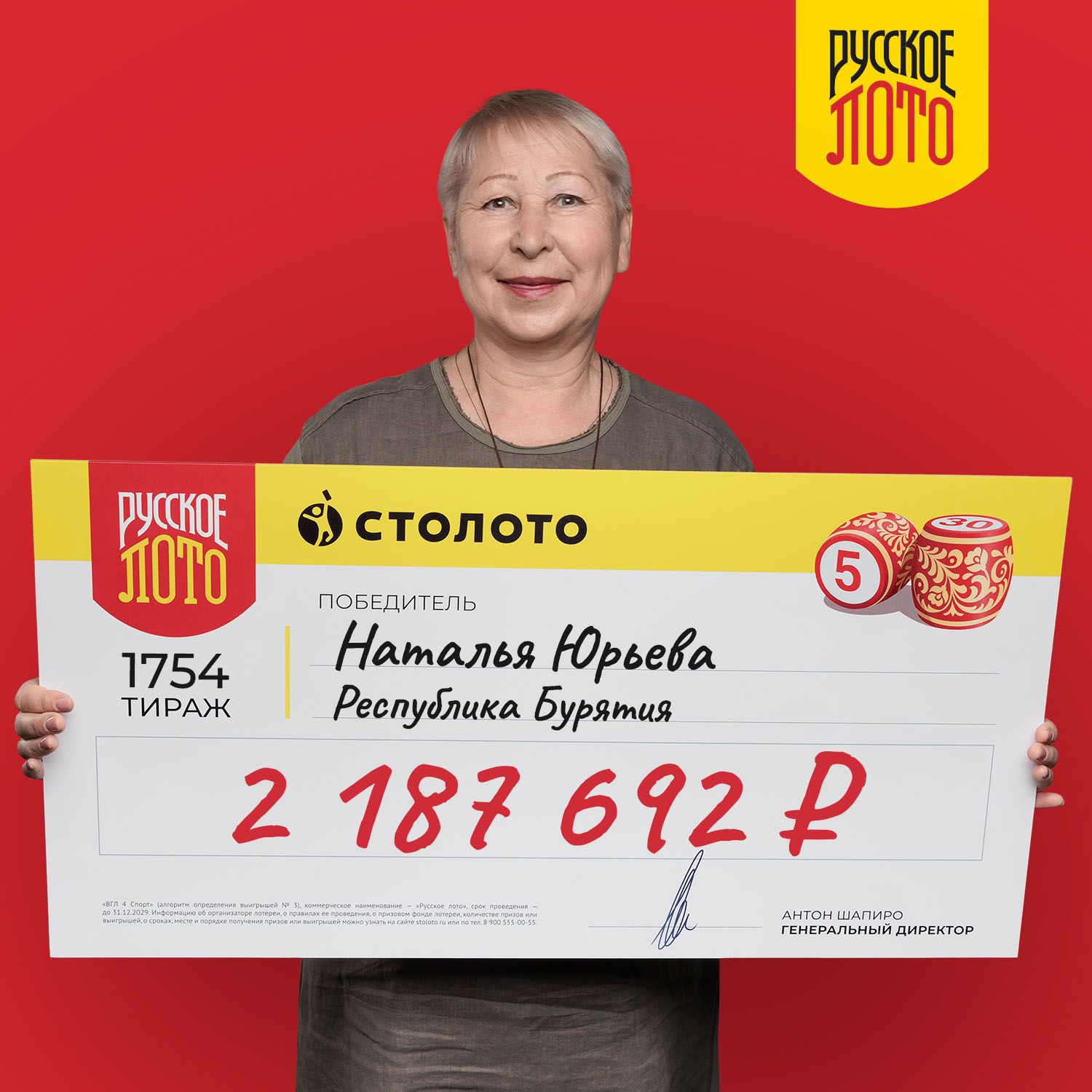 Наталья Юрьева