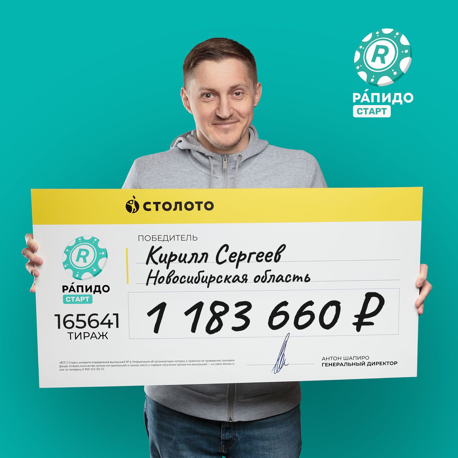 Кирилл Сергеев