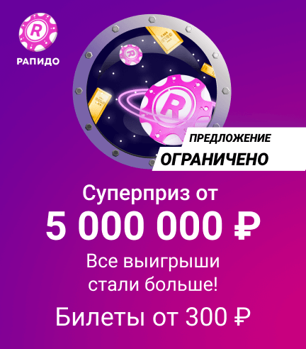 Столото Билет Новогодний Столото Билет Новогодний