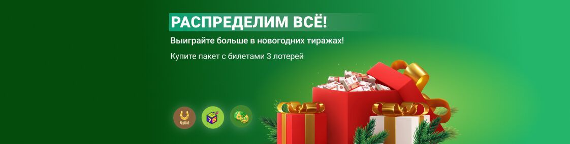Хиты Новогодних Продаж