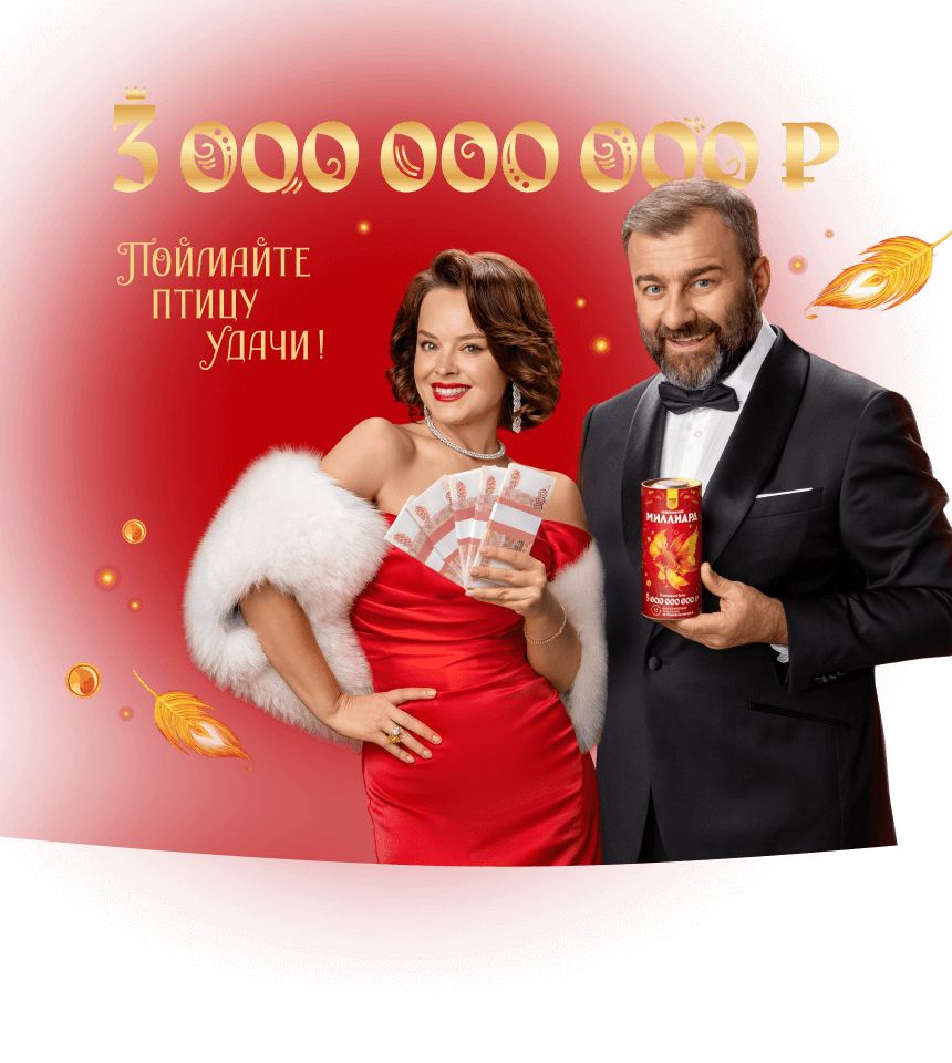 3 000 000 000 руб.