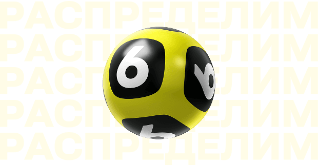 6/45 Спорт Лото