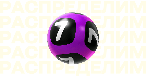 7/49 Спорт Лото