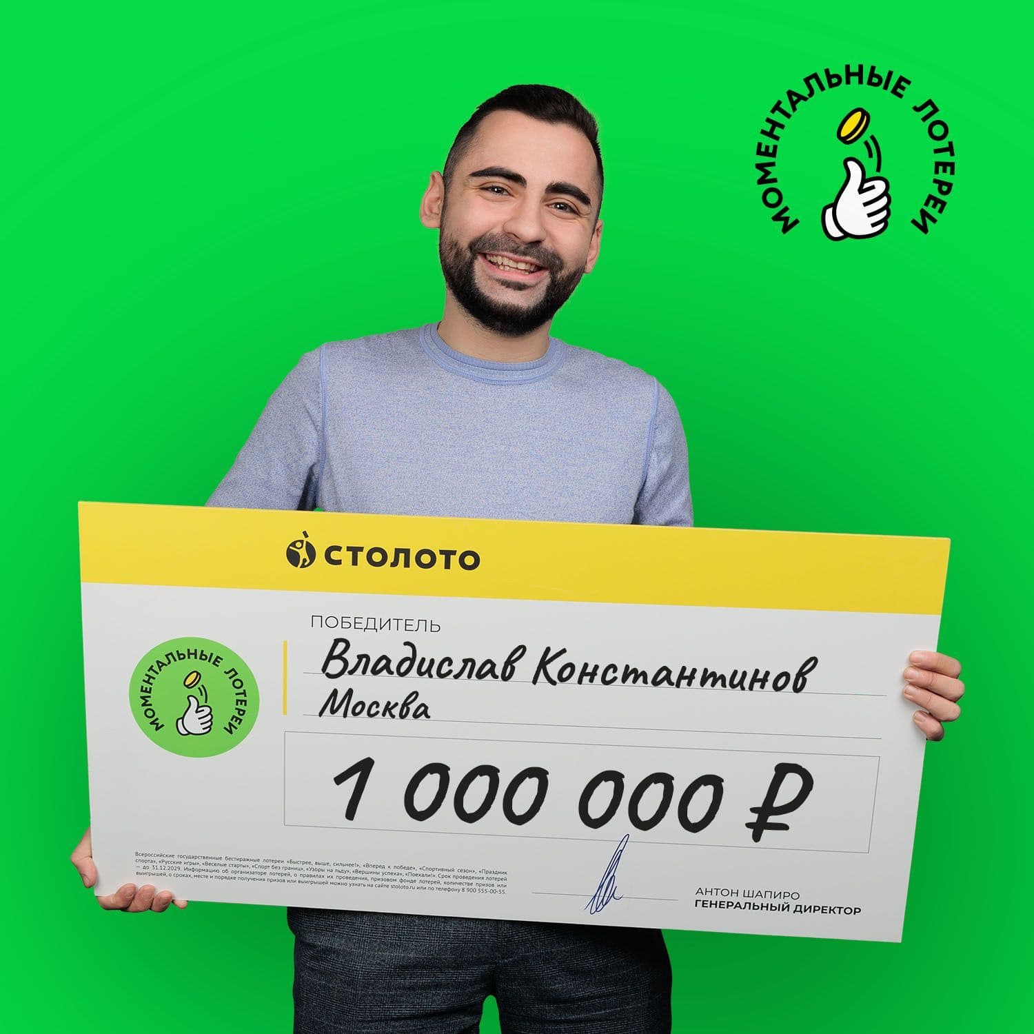 Владислав Константинов