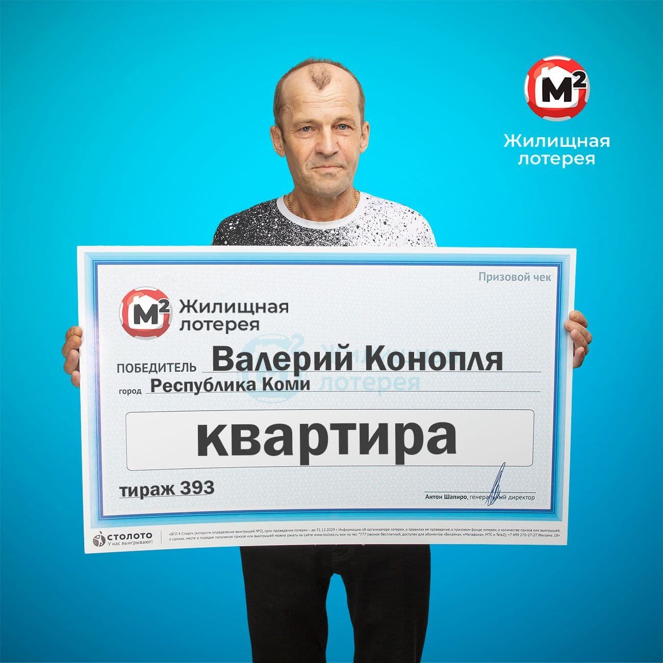 Валерий Конопля
