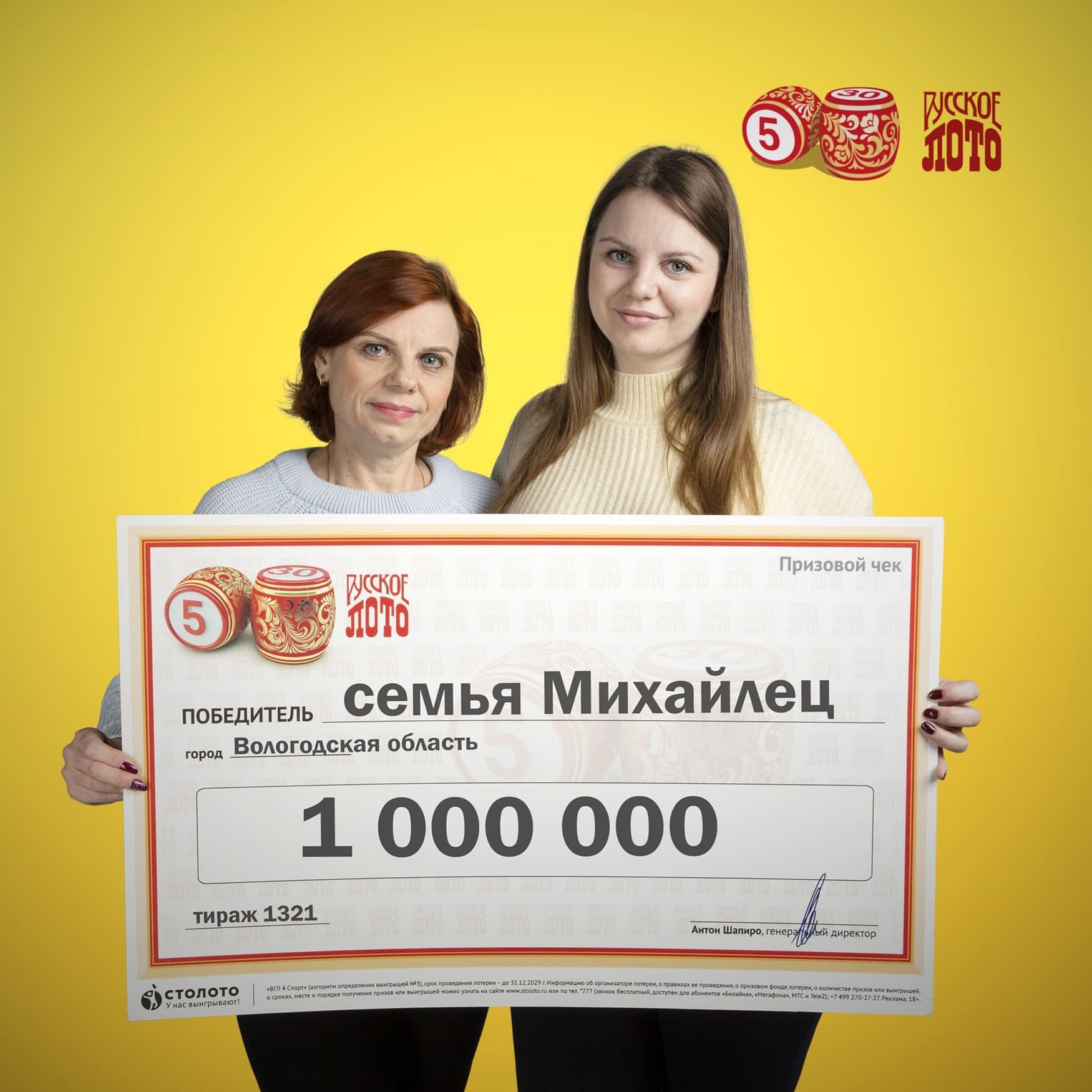 Виктория Михайлец