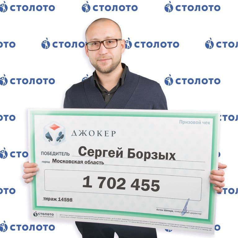 Сергей Борзых