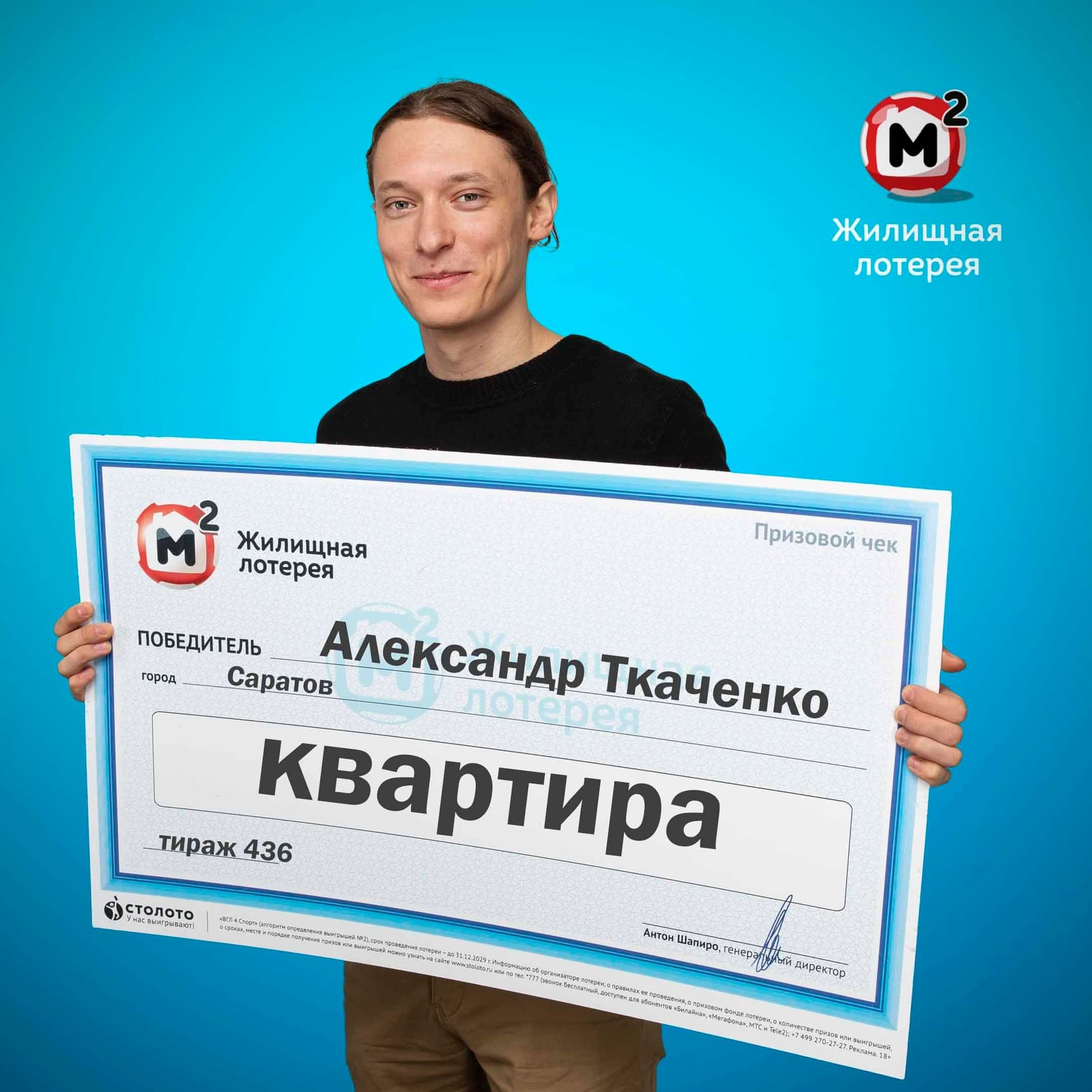 Александр Ткаченко