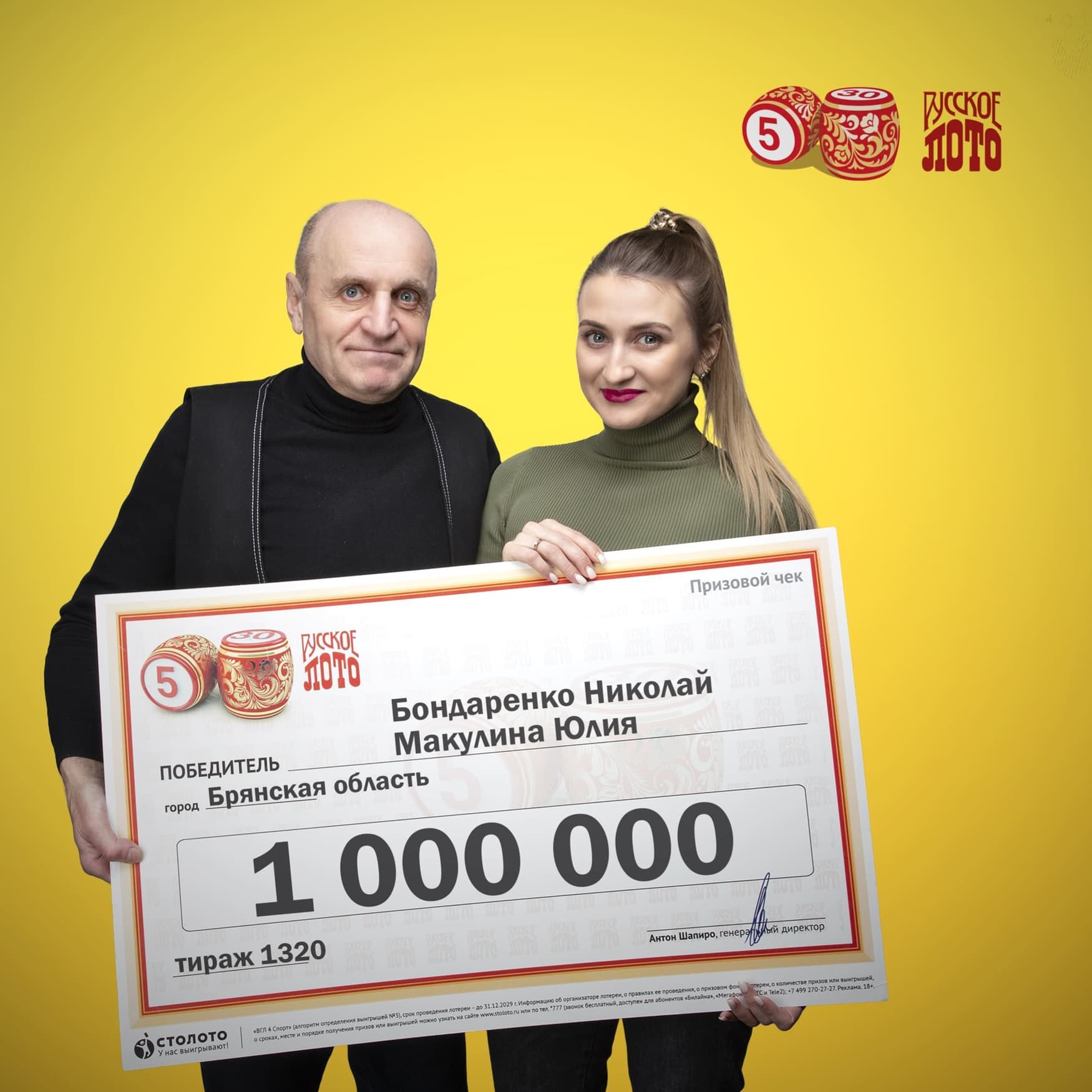 Николай Бондаренко